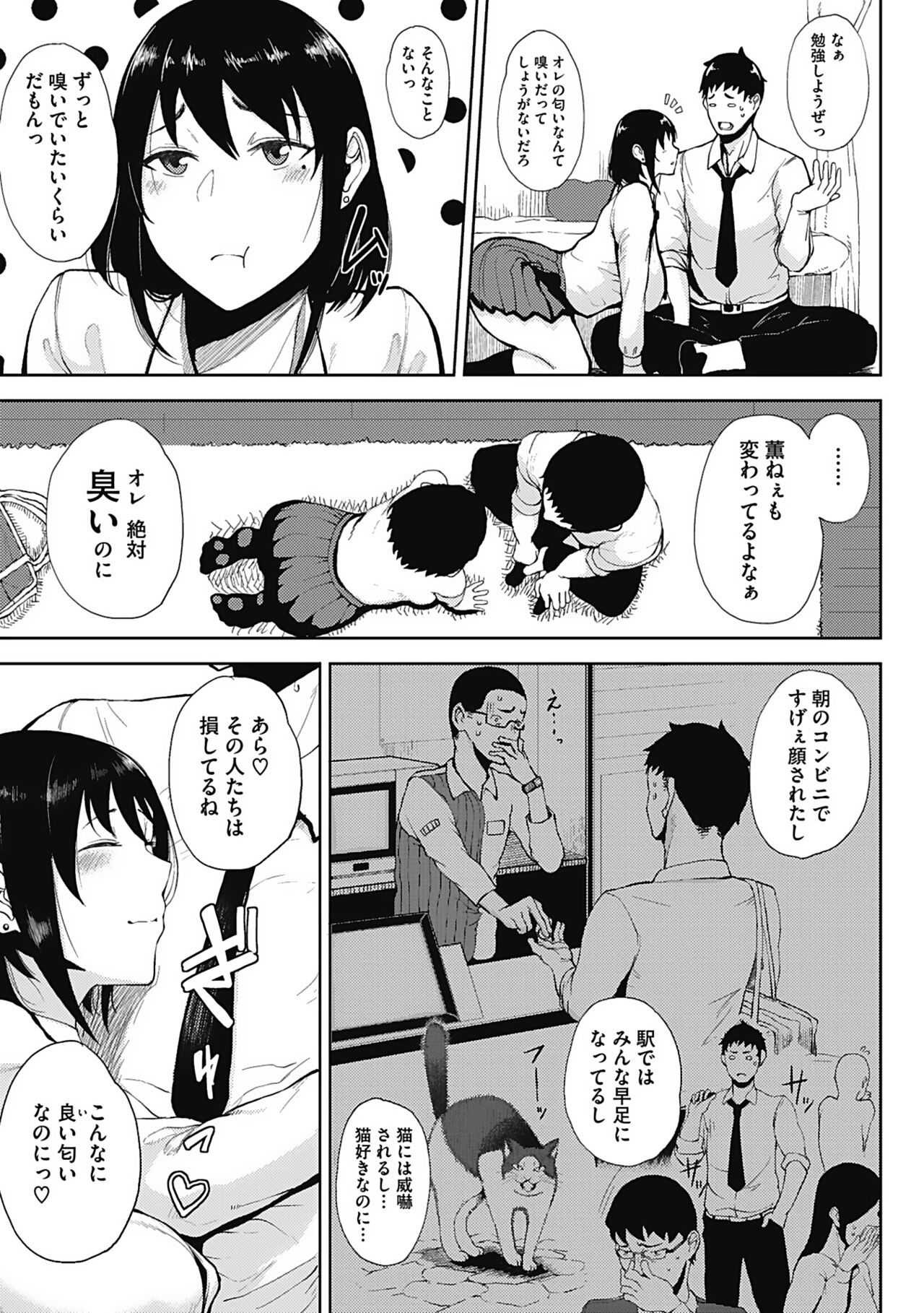 Tsukiyo - Page 74