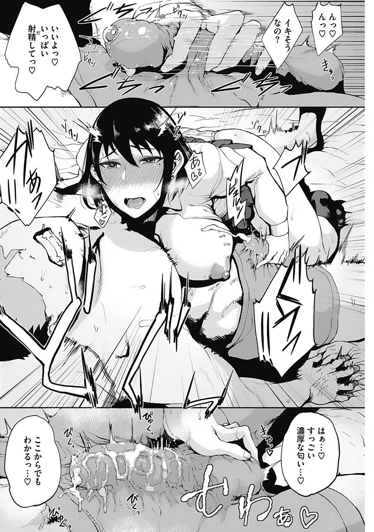 Tsukiyo - Page 80