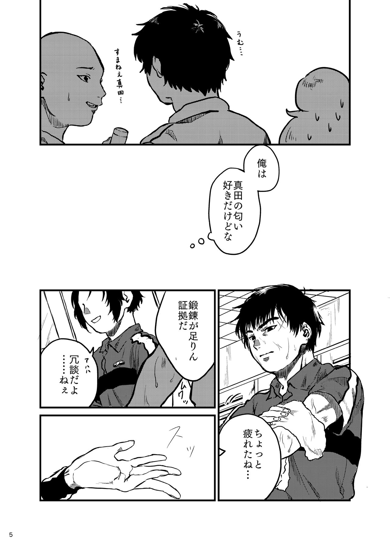 Preview page 5