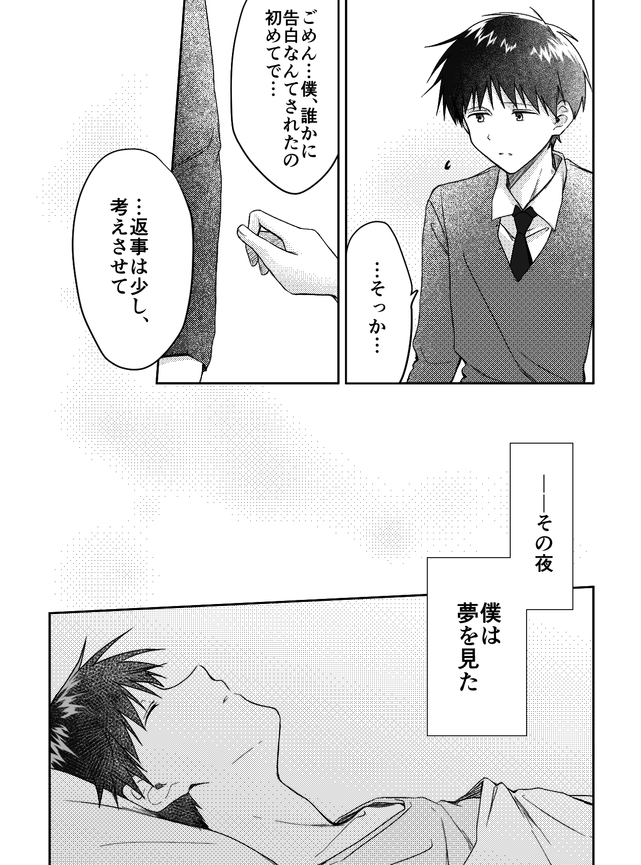 Kimi to, Nando Demo - Page 10