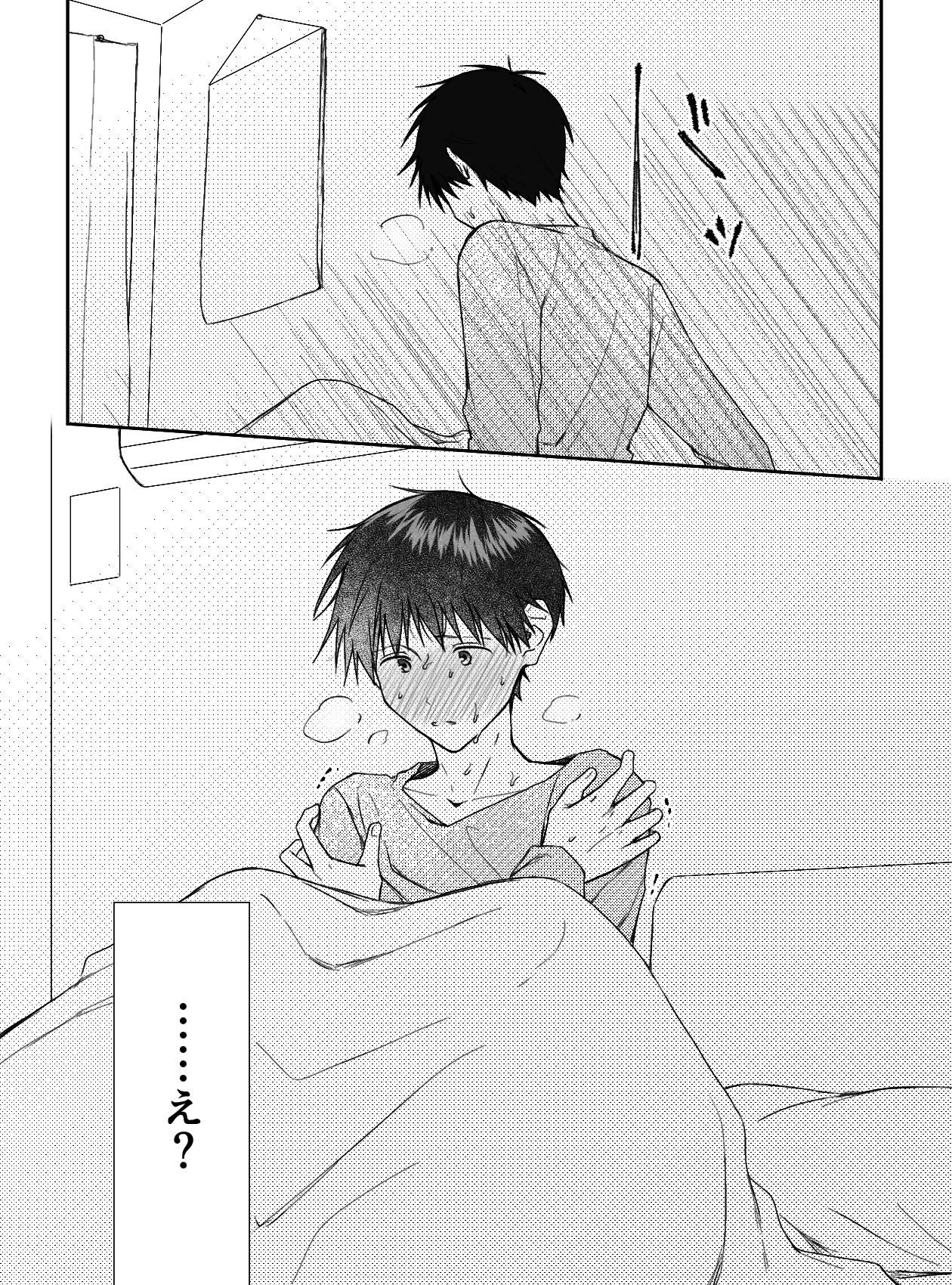 Kimi to, Nando Demo - Page 12