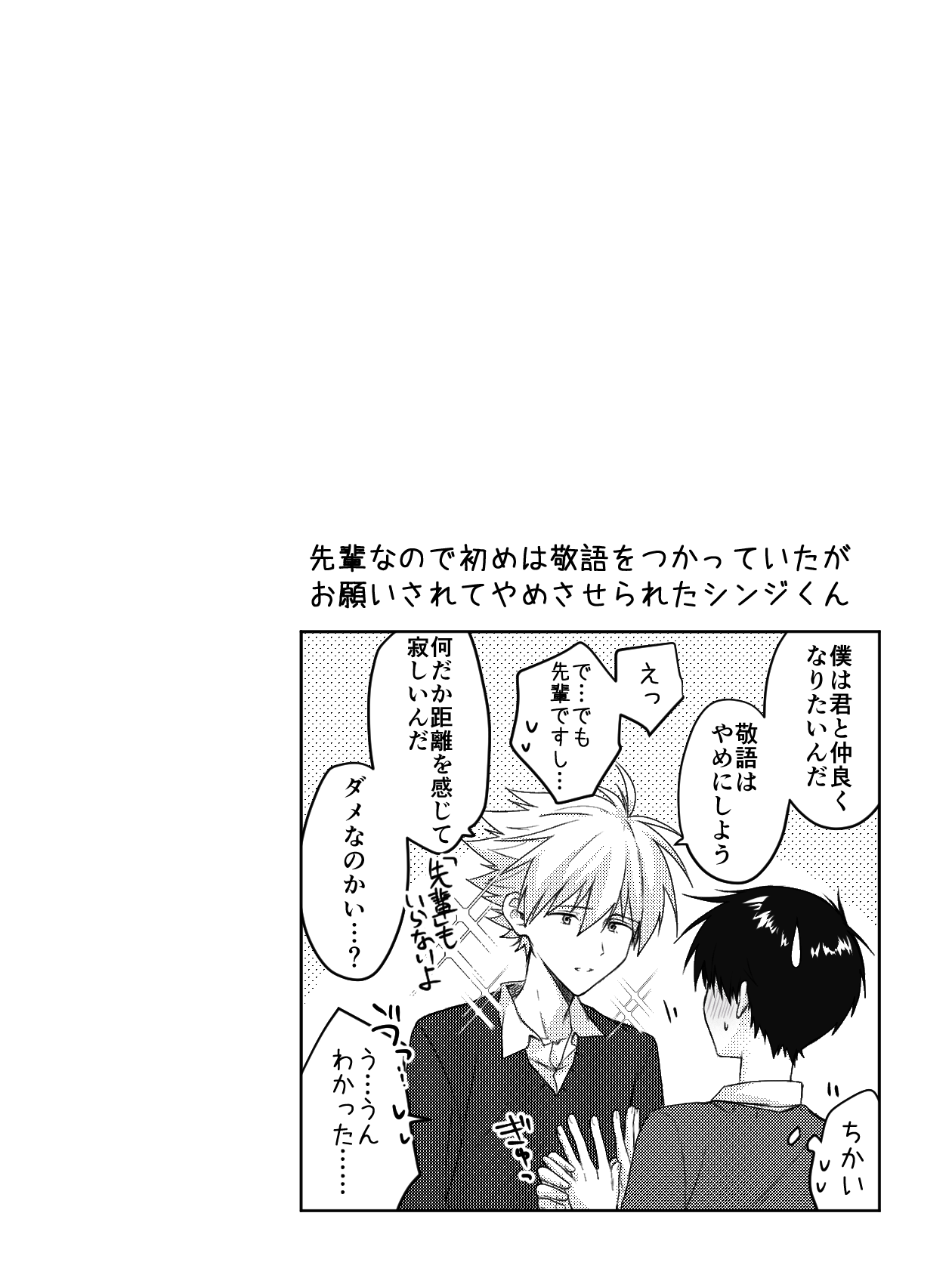 Kimi to, Nando Demo - Page 13