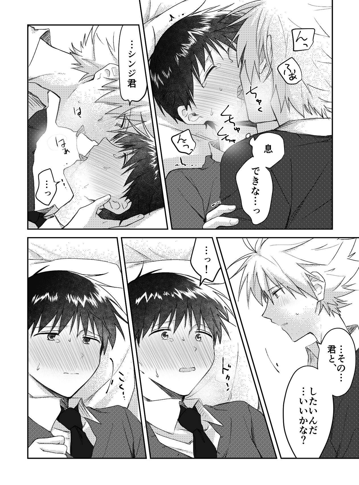 Kimi to, Nando Demo - Page 31
