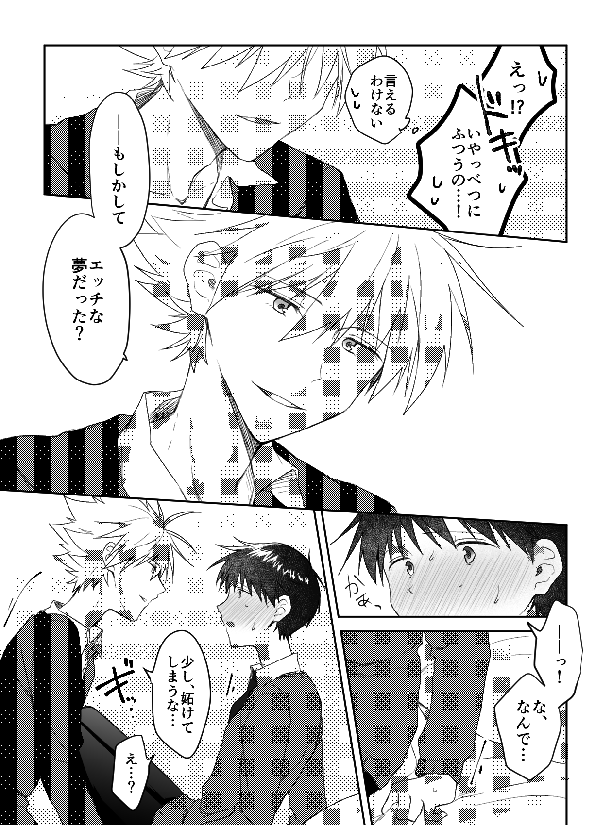 Kimi to, Nando Demo - Page 33