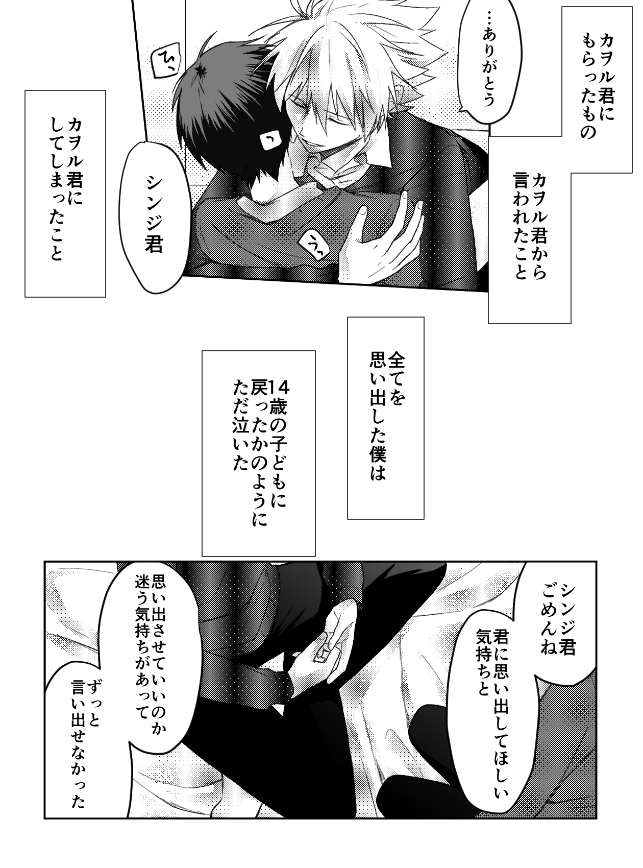 Kimi to, Nando Demo - Page 41