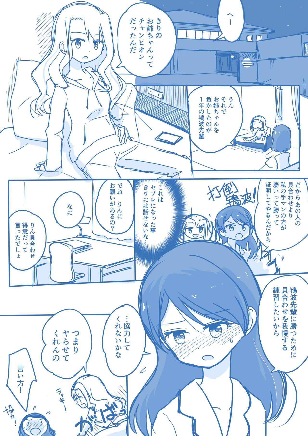 Virgin Queen Summary Ch. 1-50 - Page 18