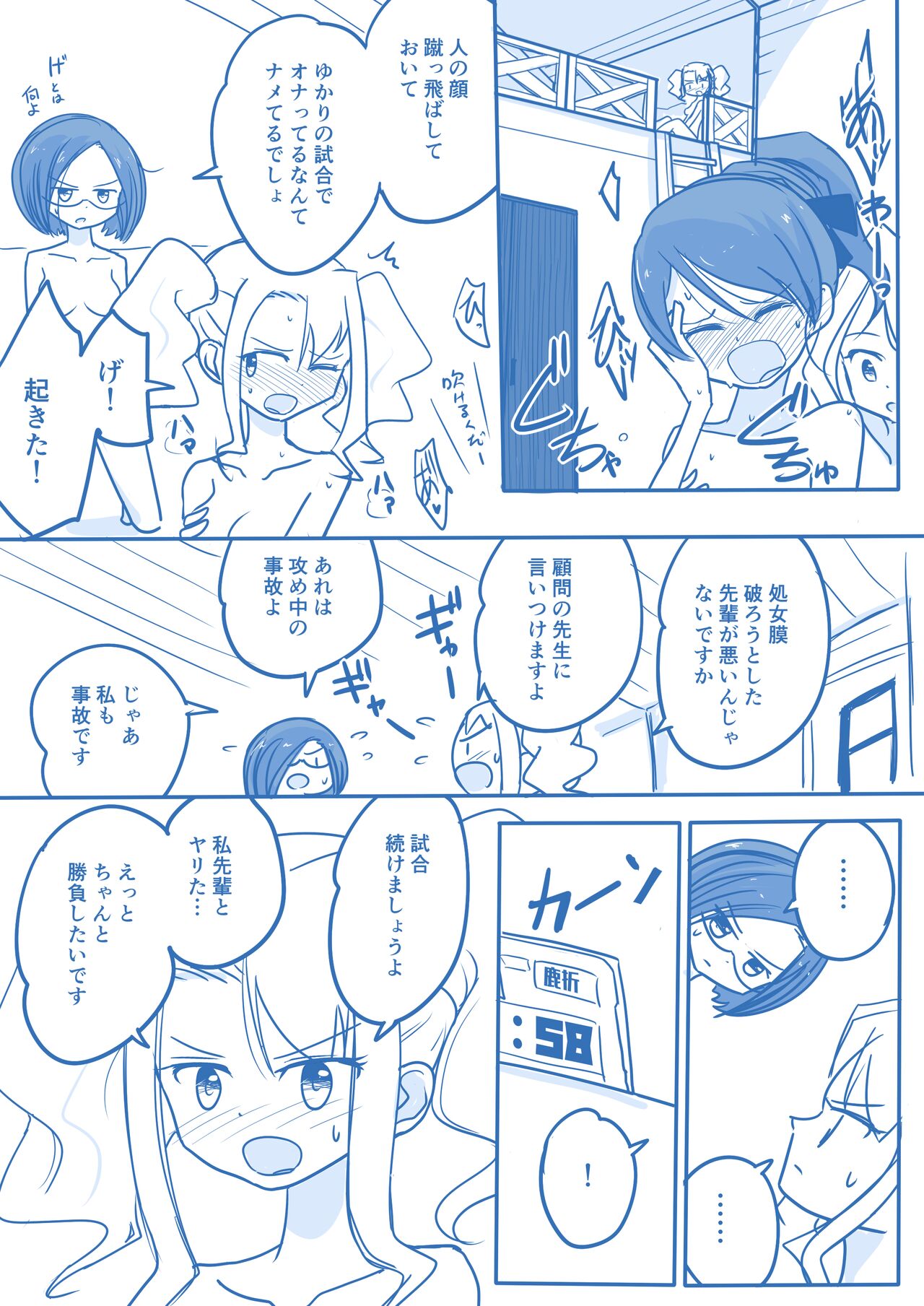 Virgin Queen Summary Ch. 1-50 - Page 184