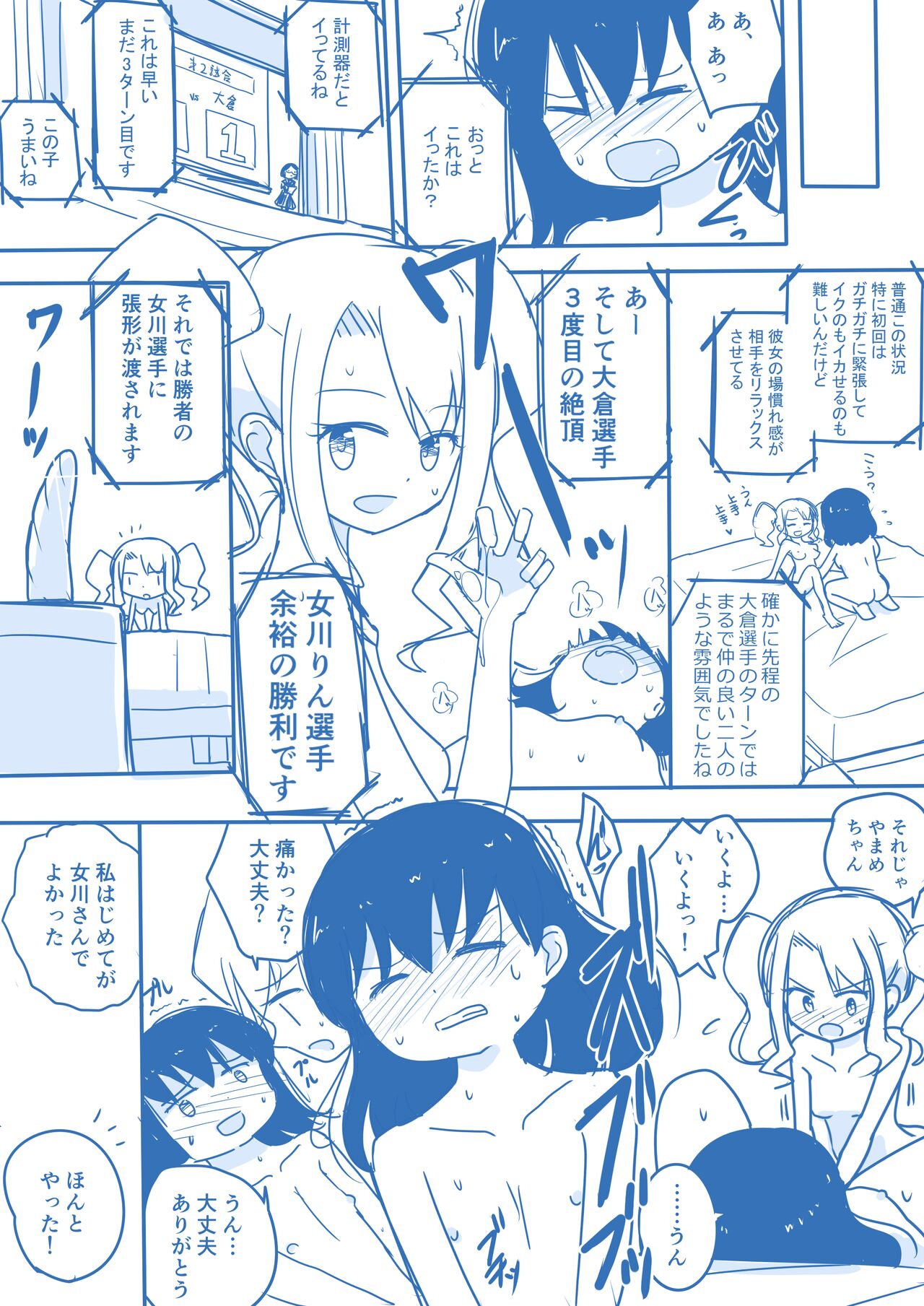 Virgin Queen Summary Ch. 1-50 - Page 23