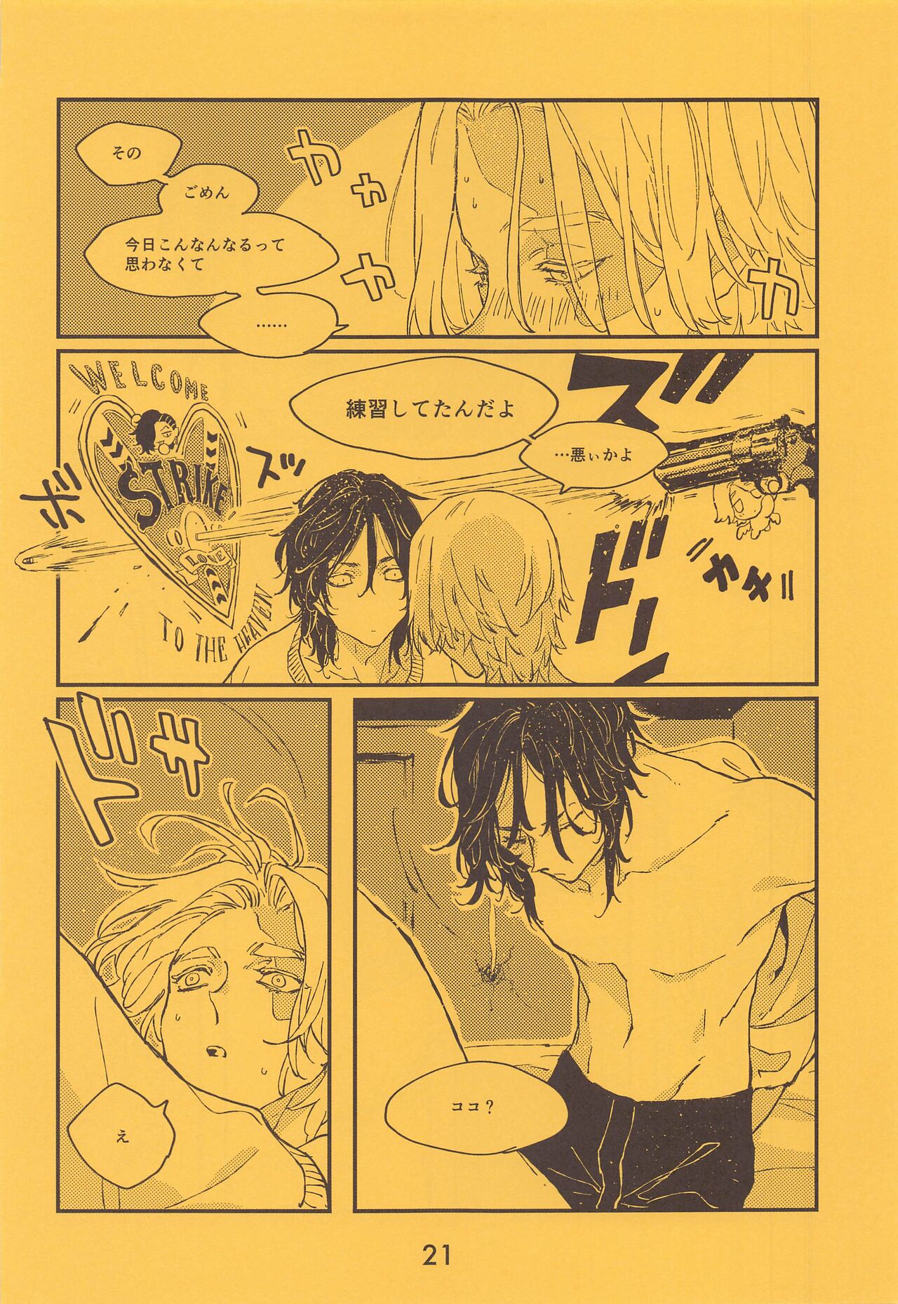 SENTO - Page 22