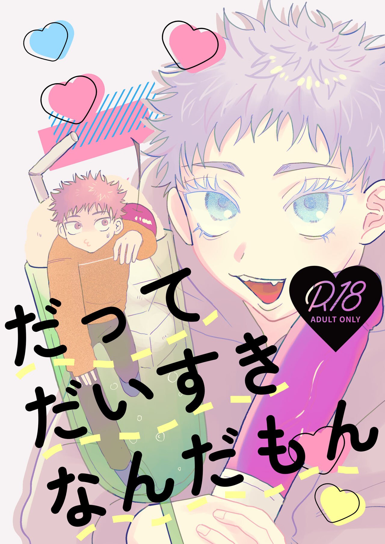 Datte Daisuki Nandamon - Page 1