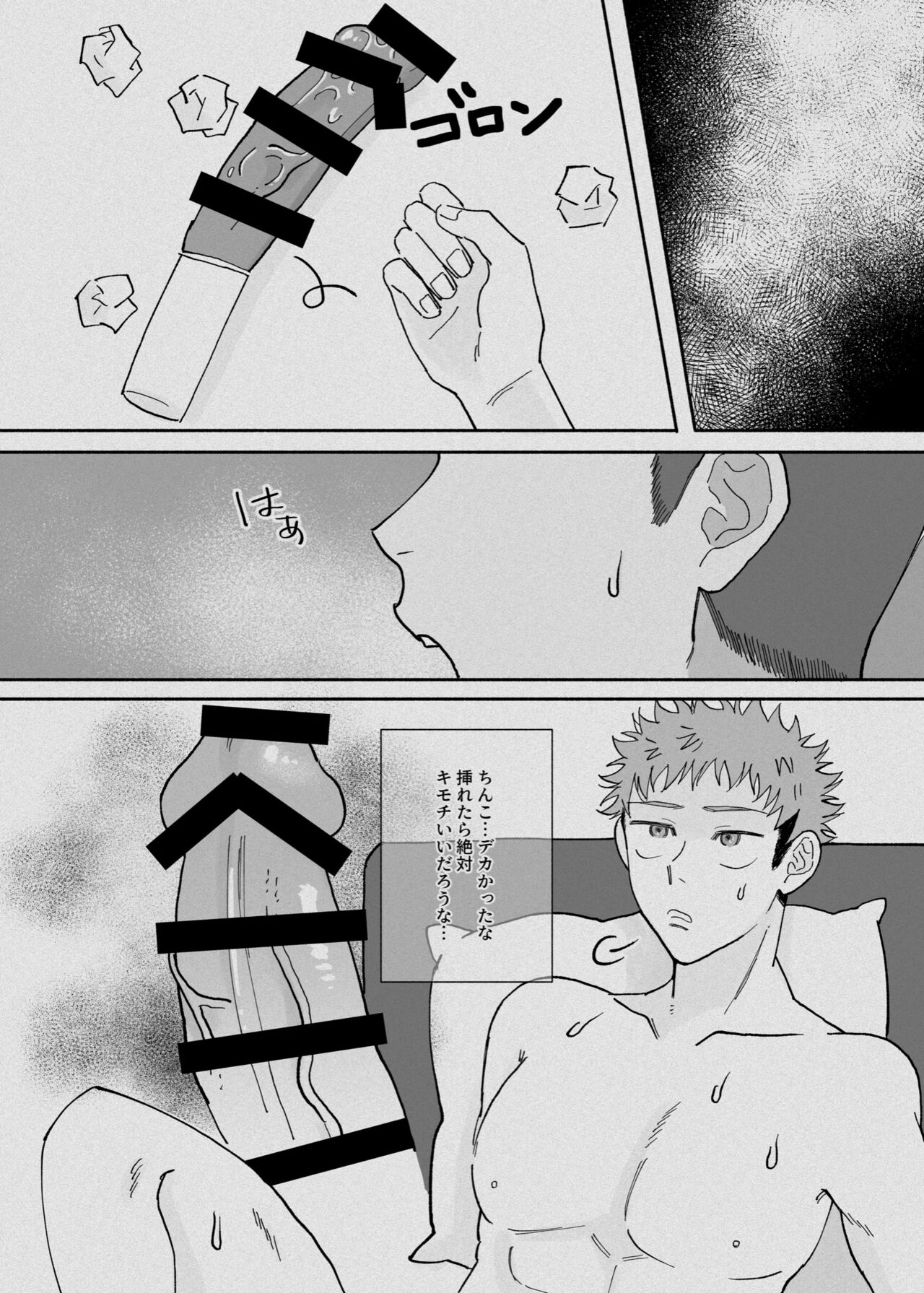 Datte Daisuki Nandamon - Page 13