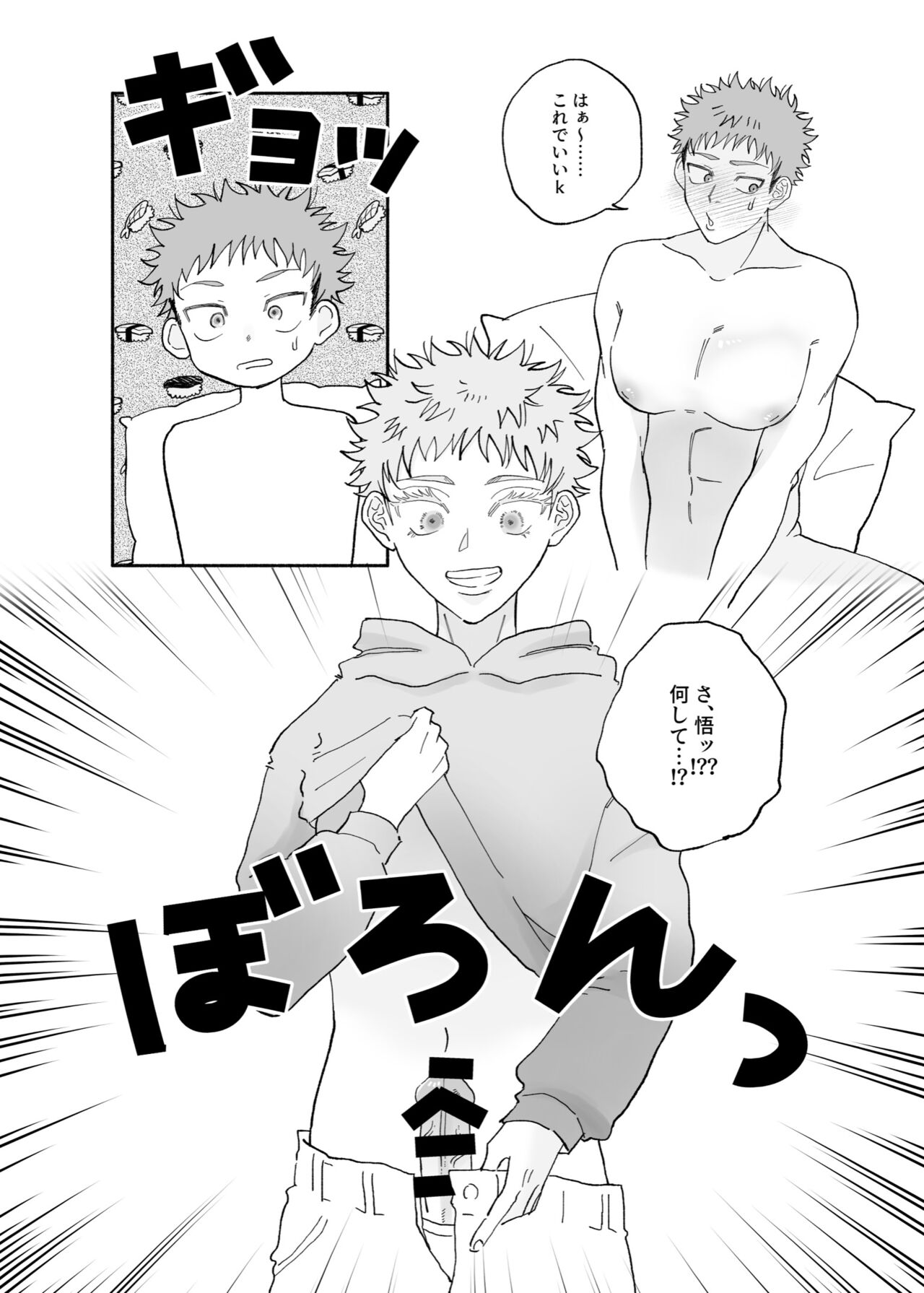 Datte Daisuki Nandamon - Page 19