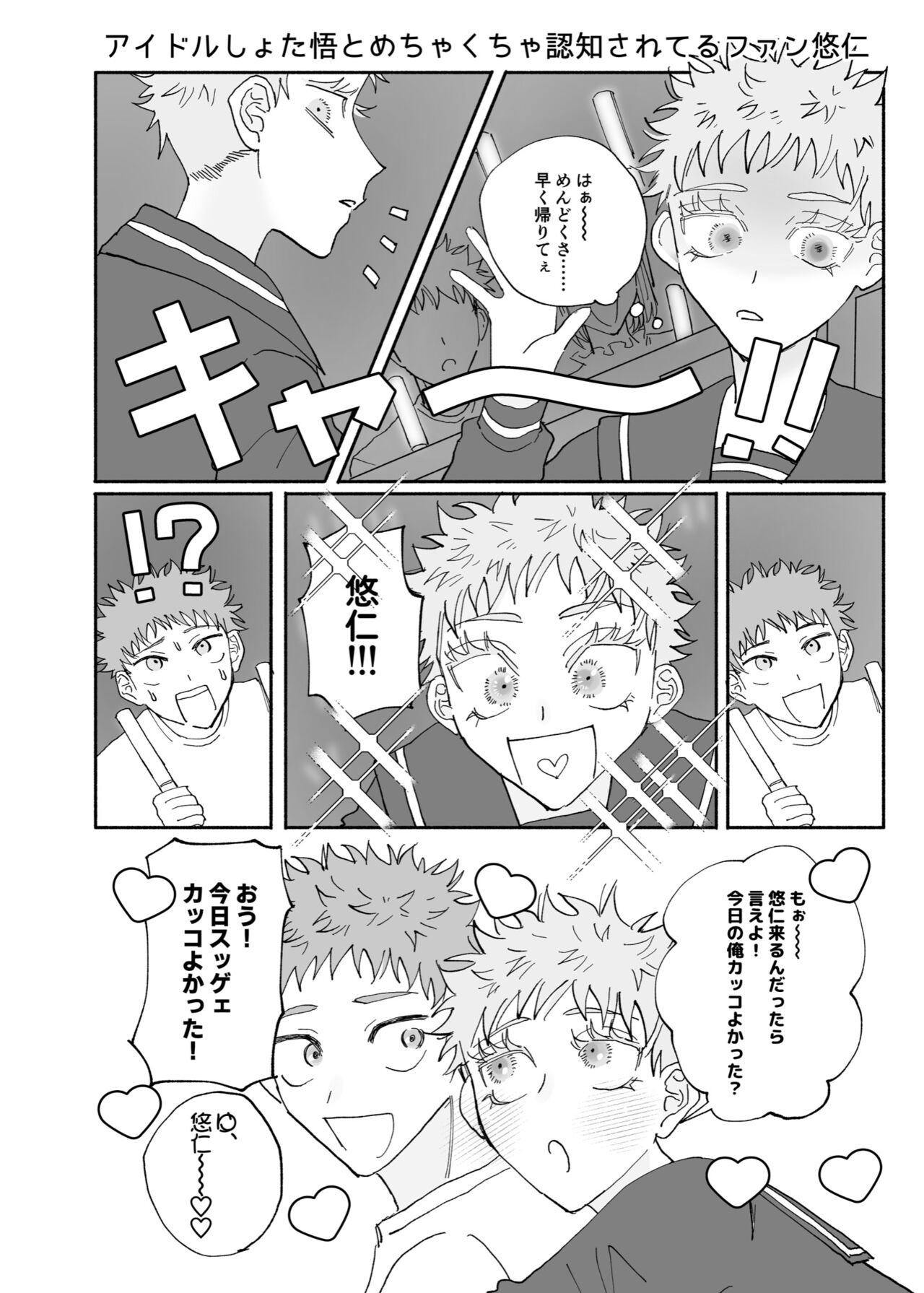 Datte Daisuki Nandamon - Page 35