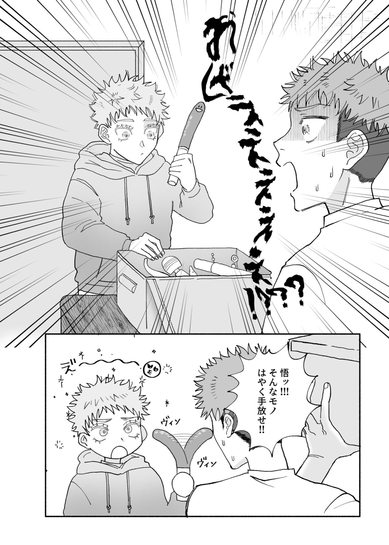 Datte Daisuki Nandamon - Page 5