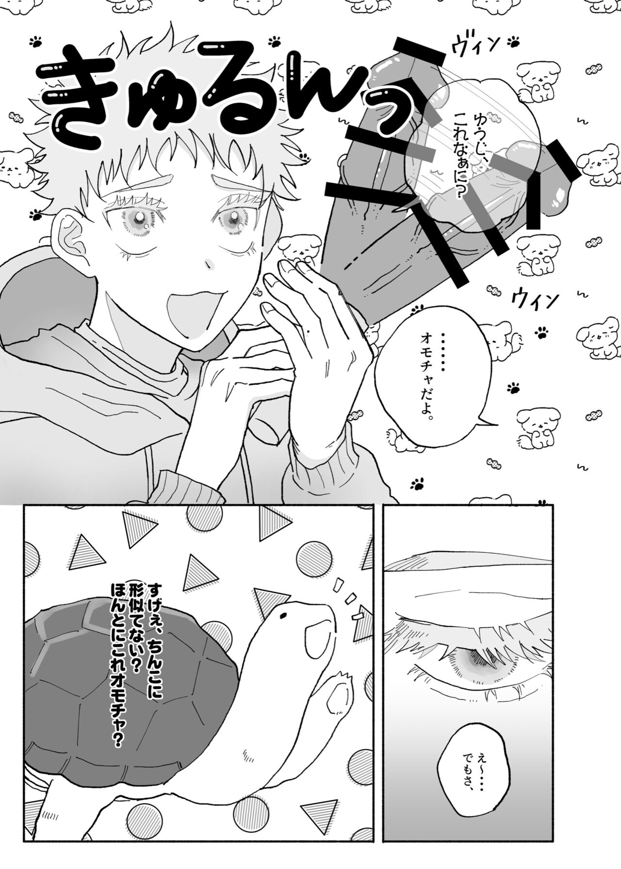 Datte Daisuki Nandamon - Page 6