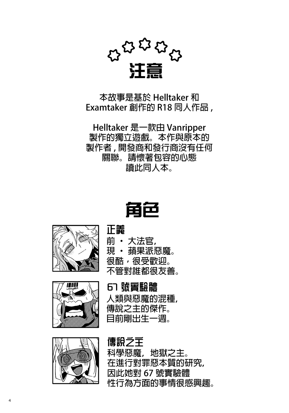 Preview page 4