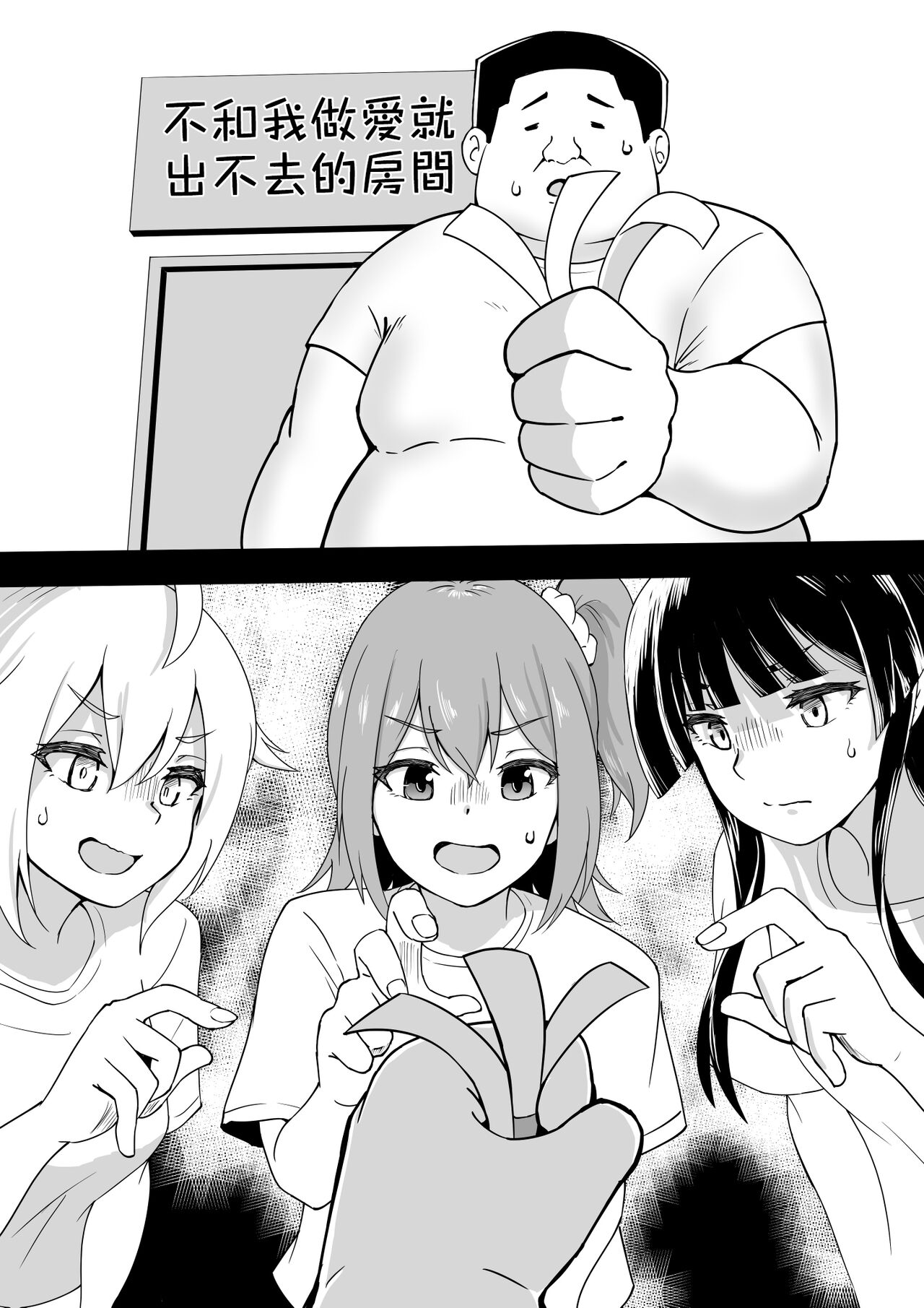 Okiha - Page 68