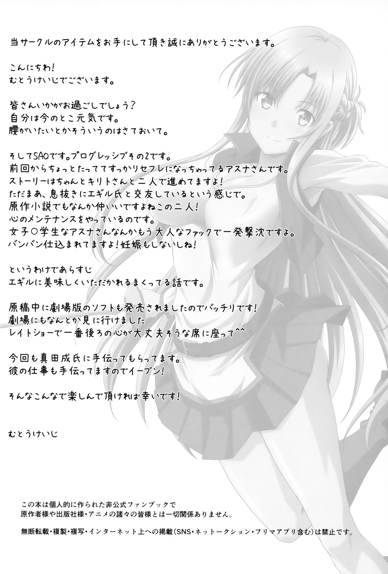 Astral Bout Ver. 45 - Page 3