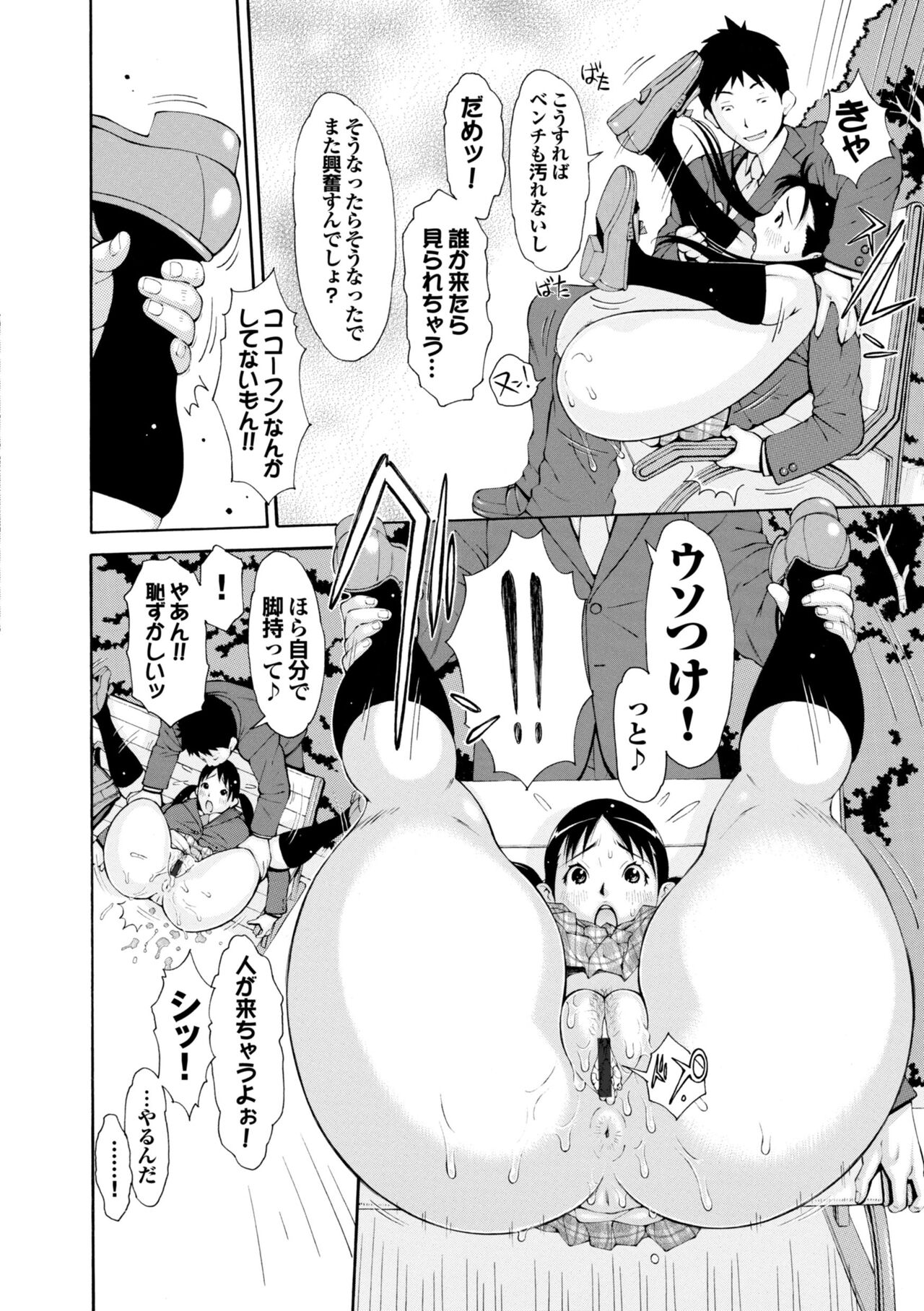 Love Macho - Page 135