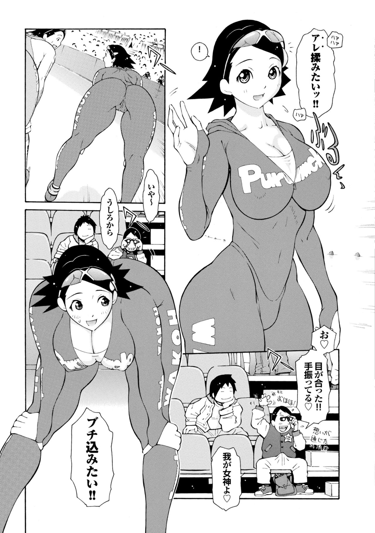 Love Macho - Page 40