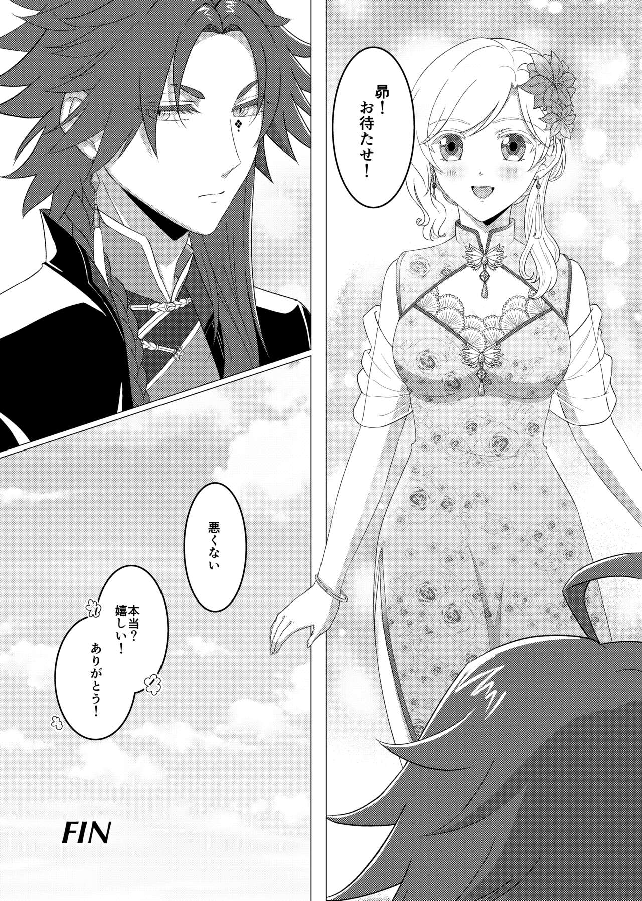 Kokoro o Iyasu - Page 30