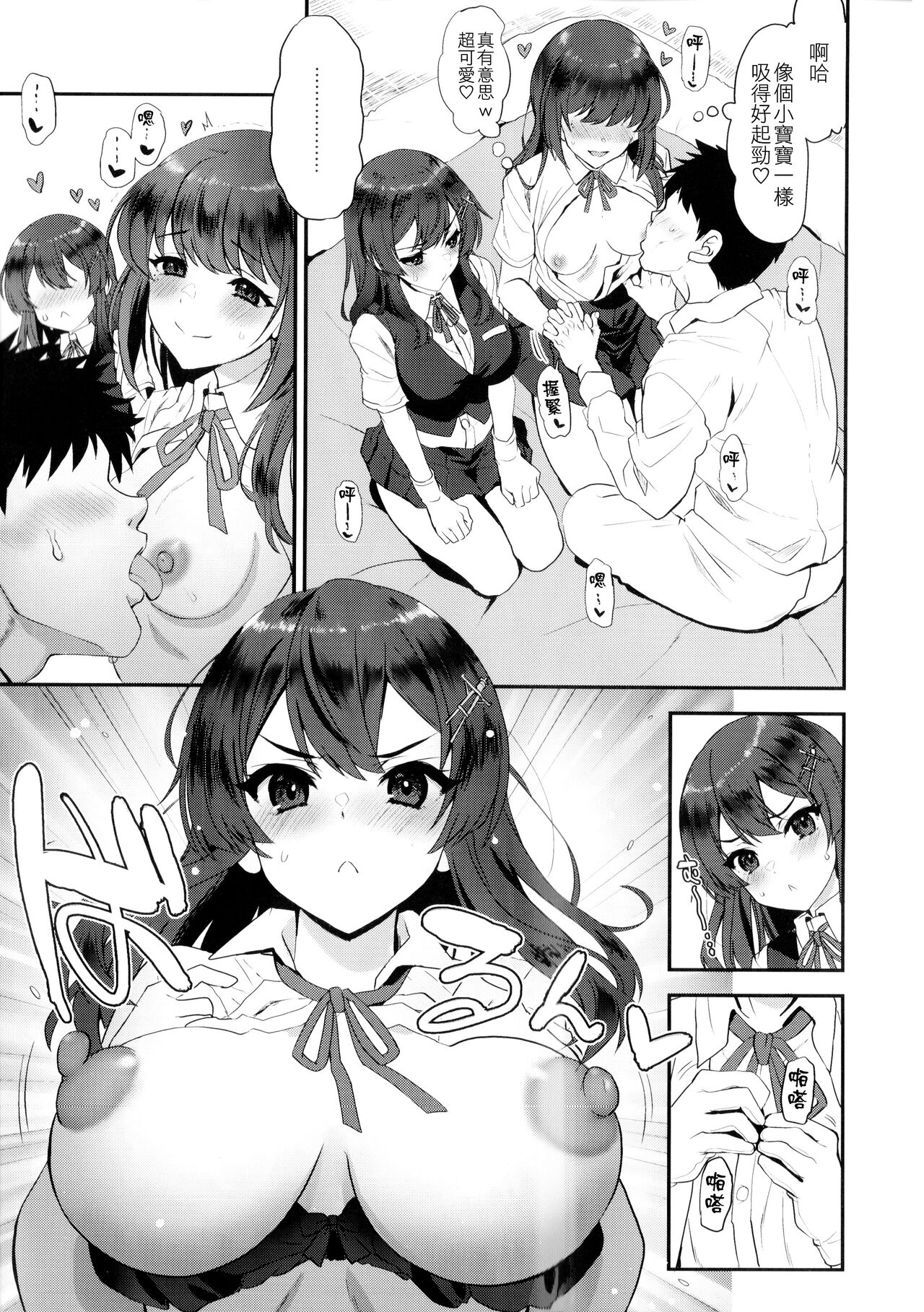 Maelstrom Double - Page 9