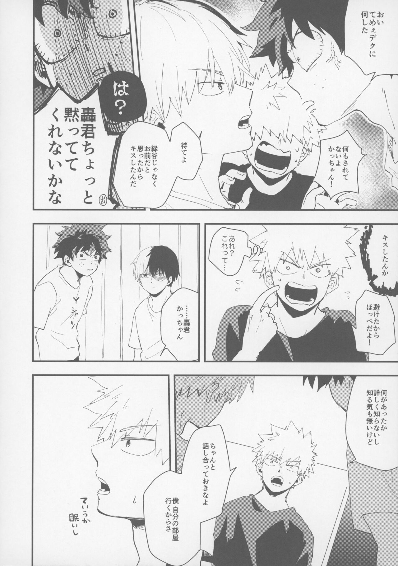 Don’t Drag Me - Page 17