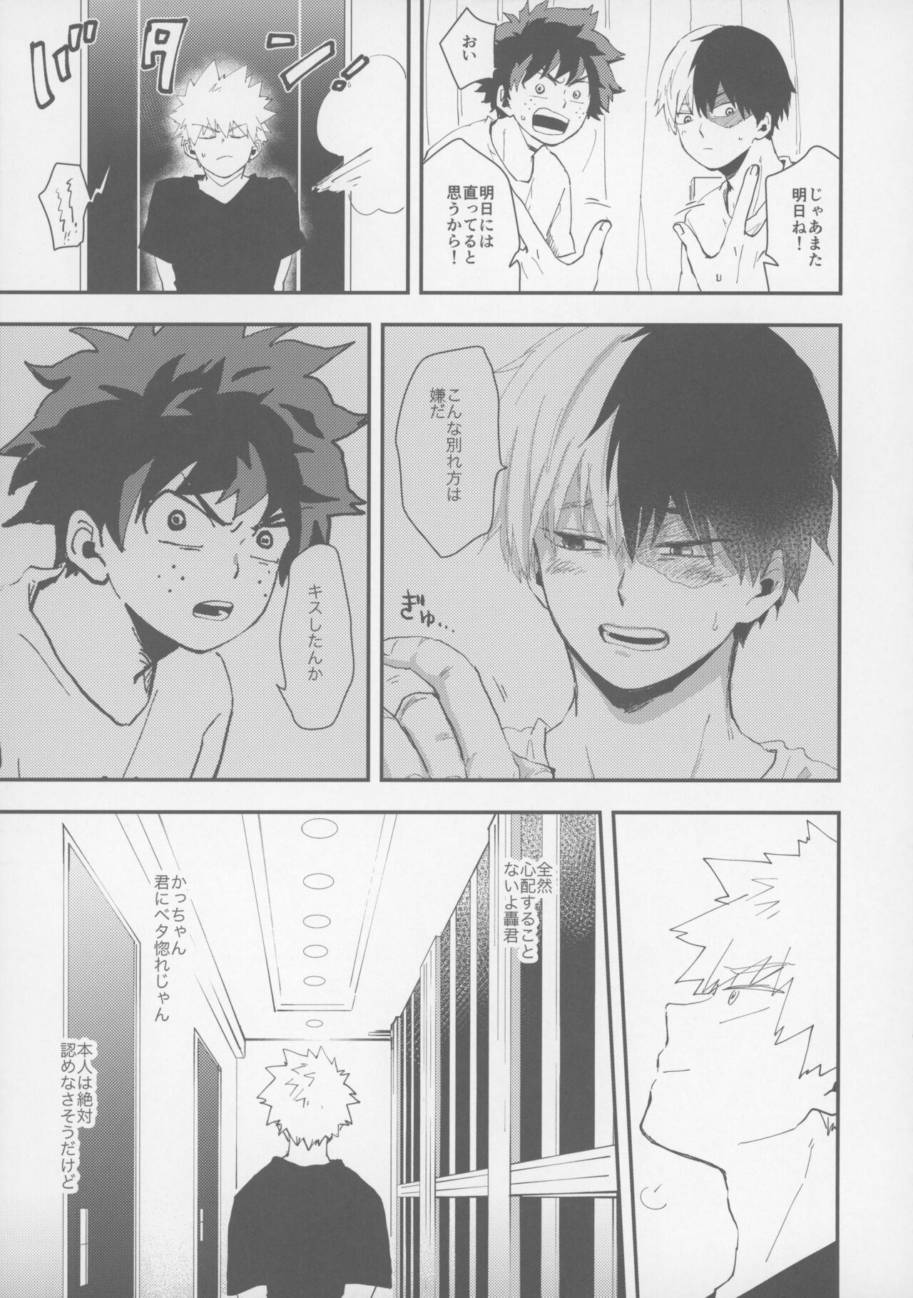 Don’t Drag Me - Page 18