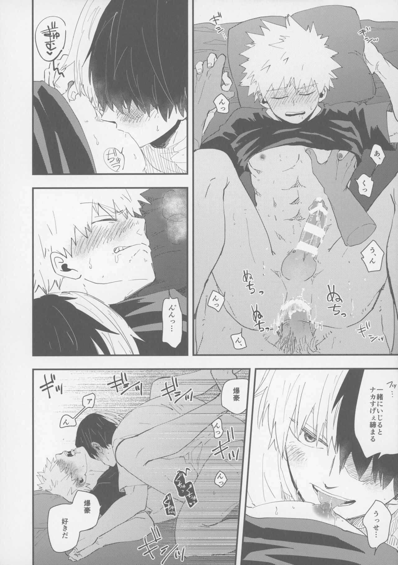 Don’t Drag Me - Page 29