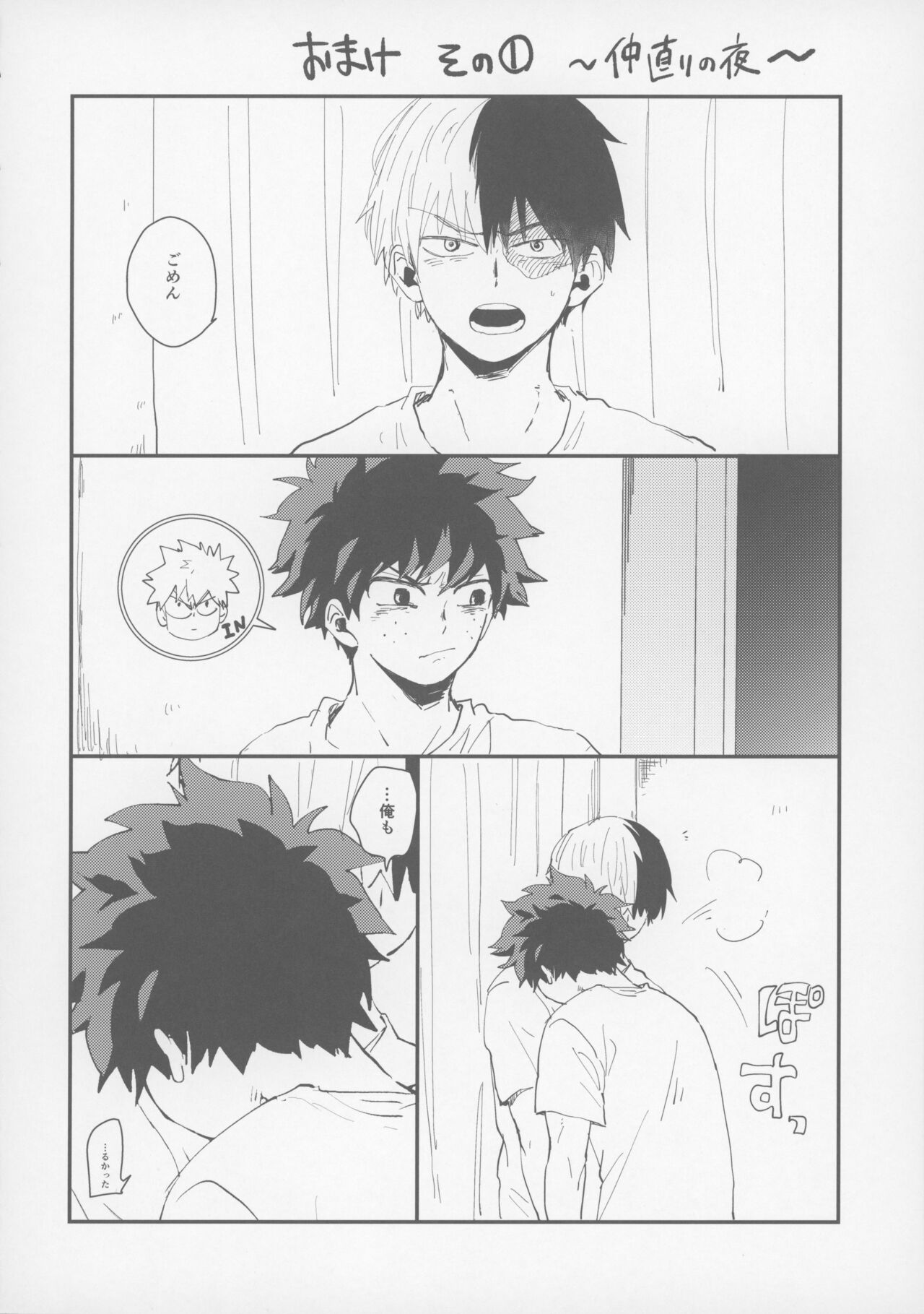 Don’t Drag Me - Page 35