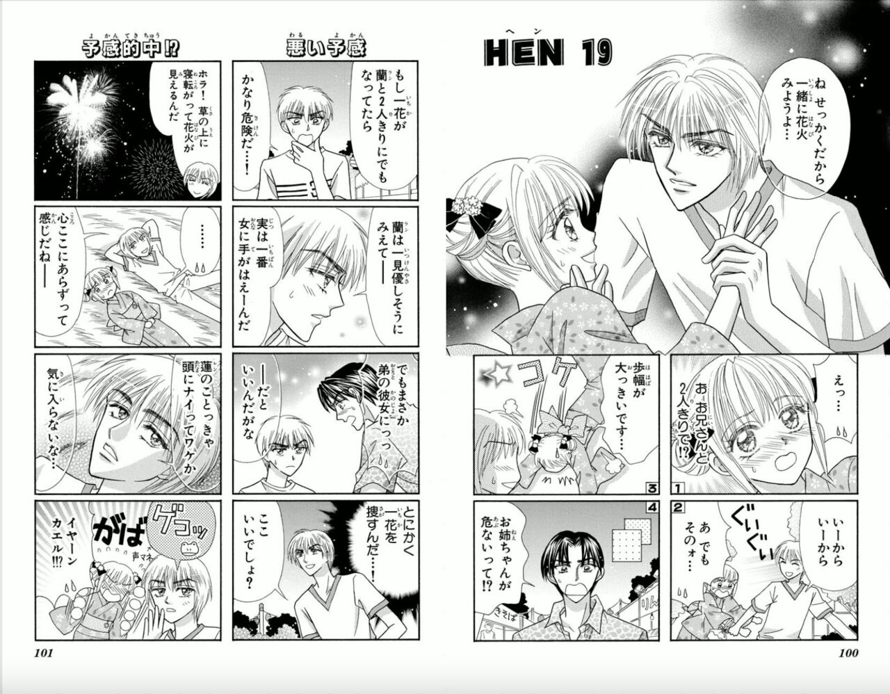 Majihen!? - Page 51