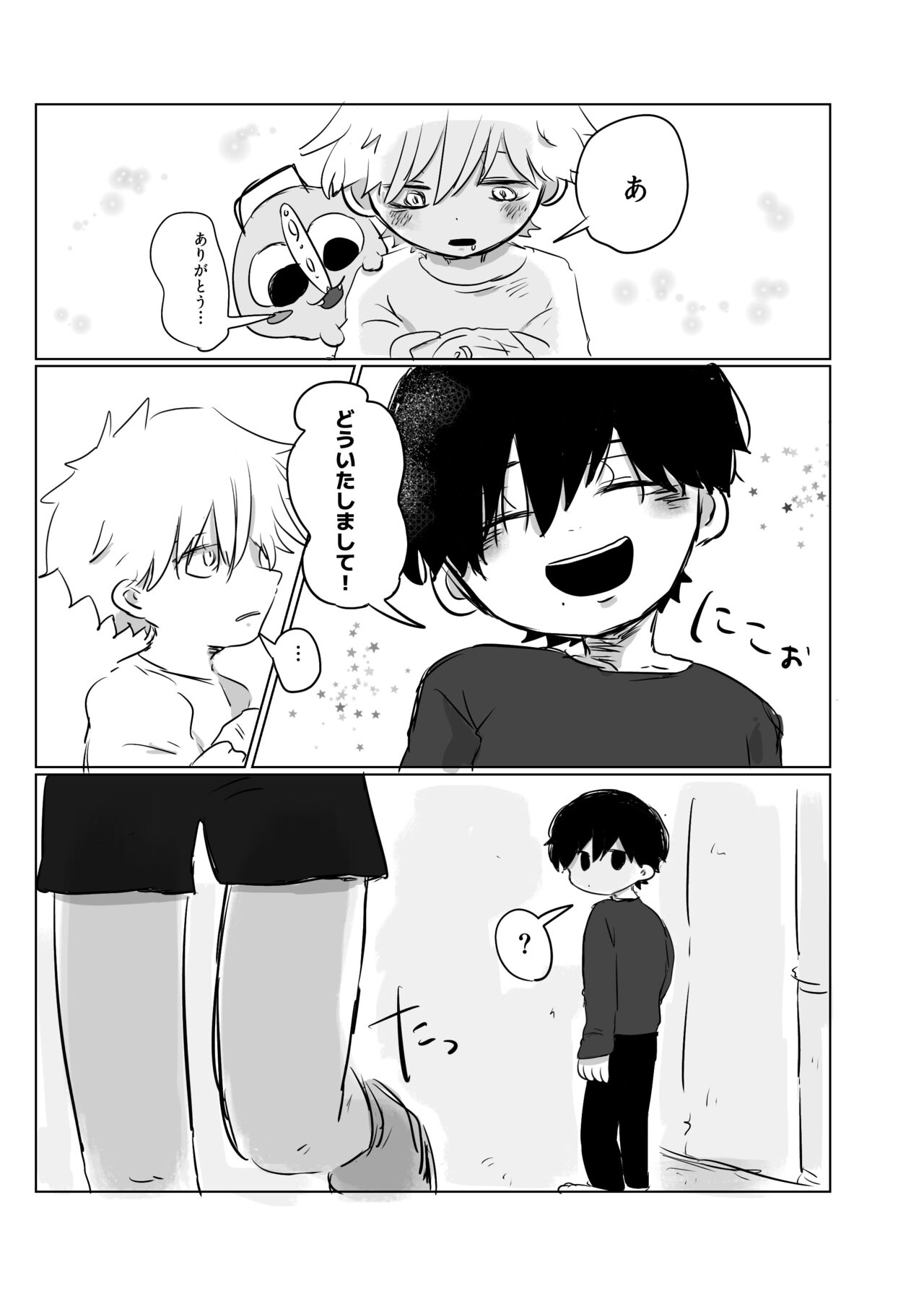 Mata Au Hi Made - Page 10