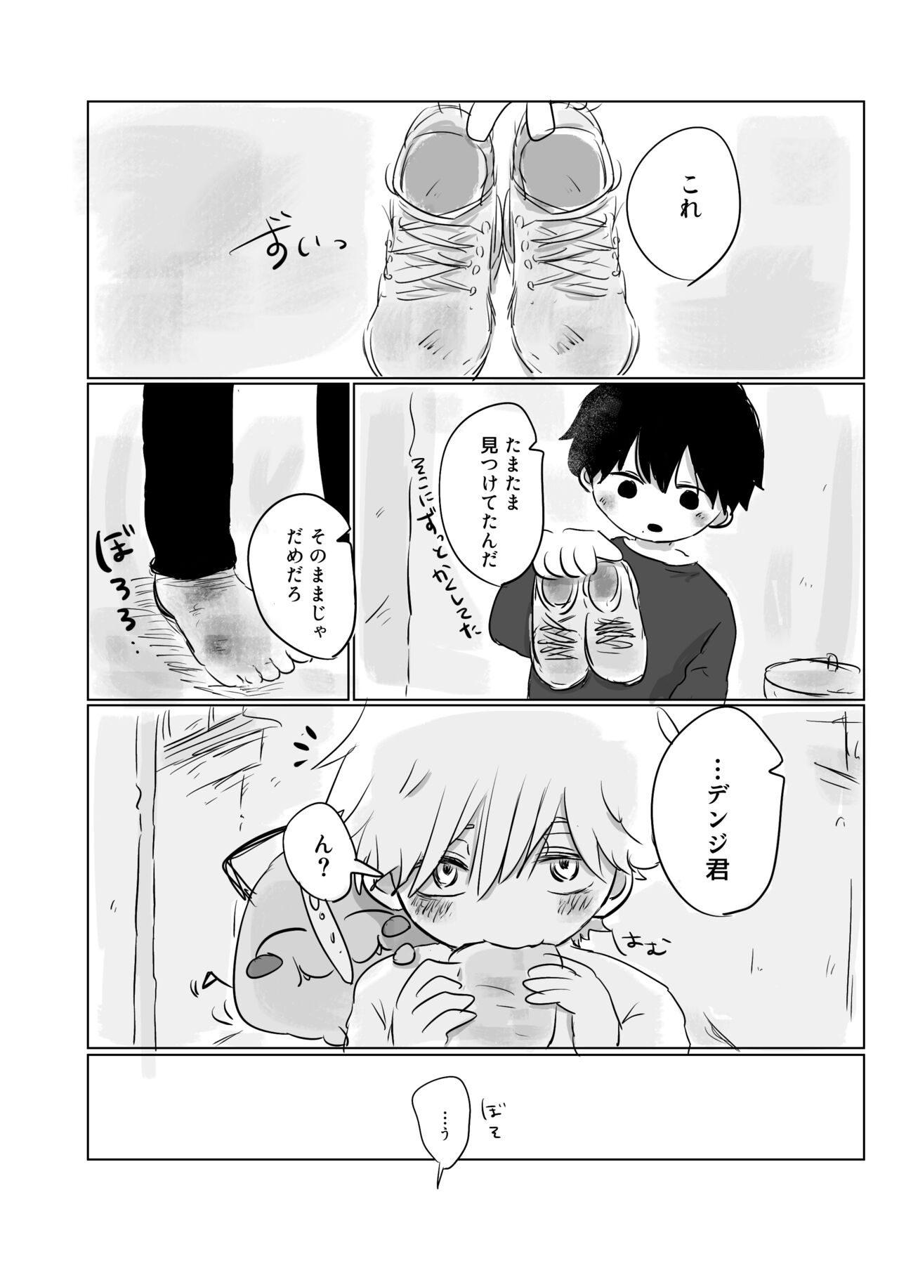 Mata Au Hi Made - Page 11