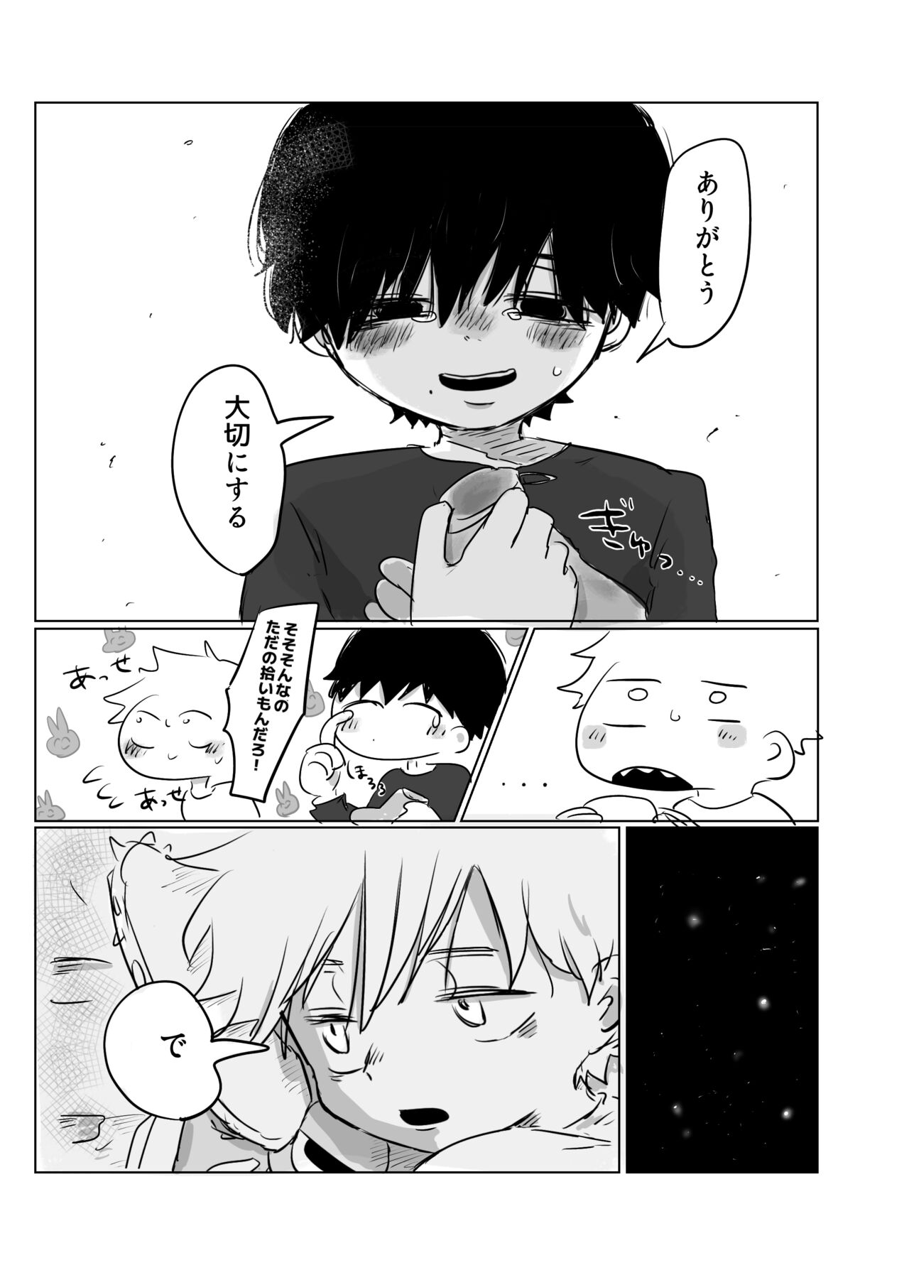 Mata Au Hi Made - Page 12