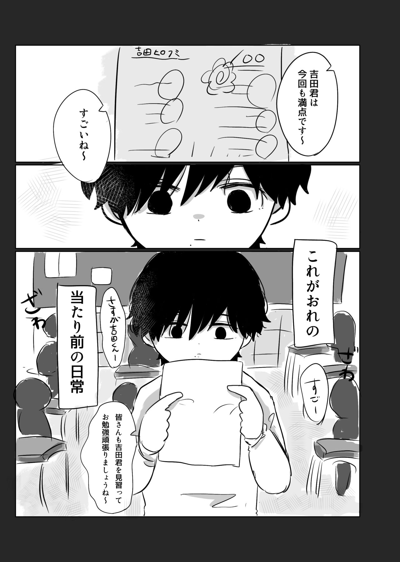Mata Au Hi Made - Page 34