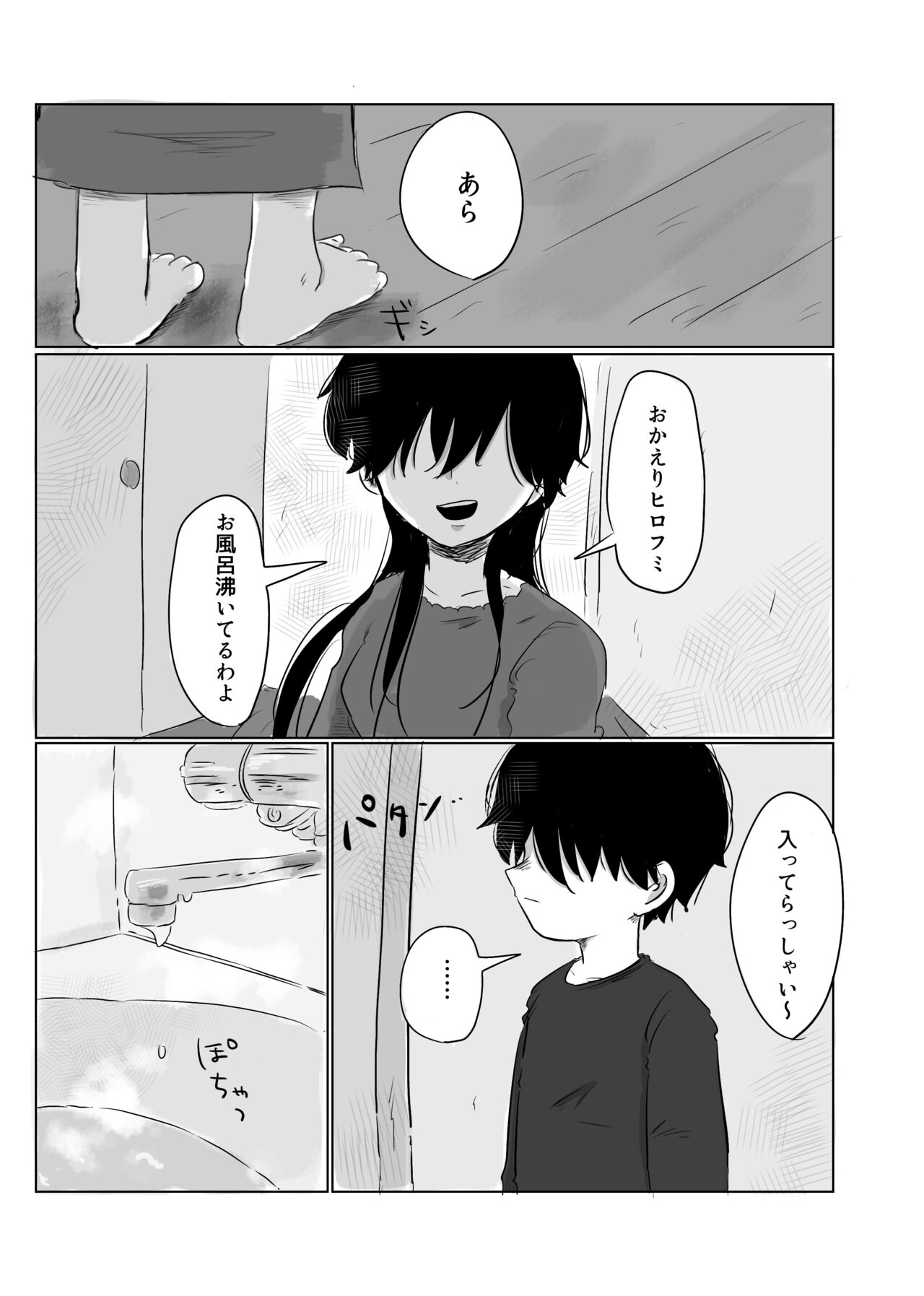 Mata Au Hi Made - Page 71