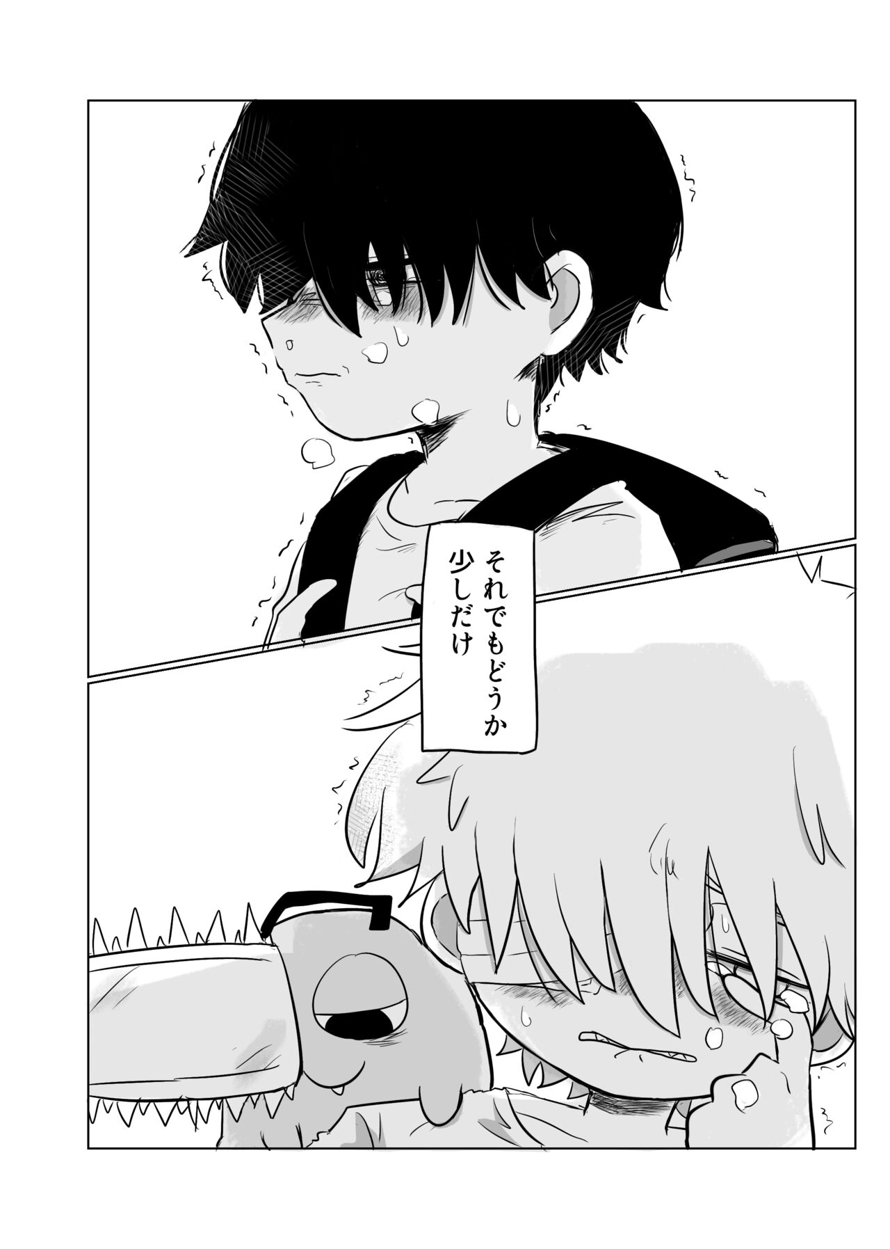 Mata Au Hi Made - Page 83