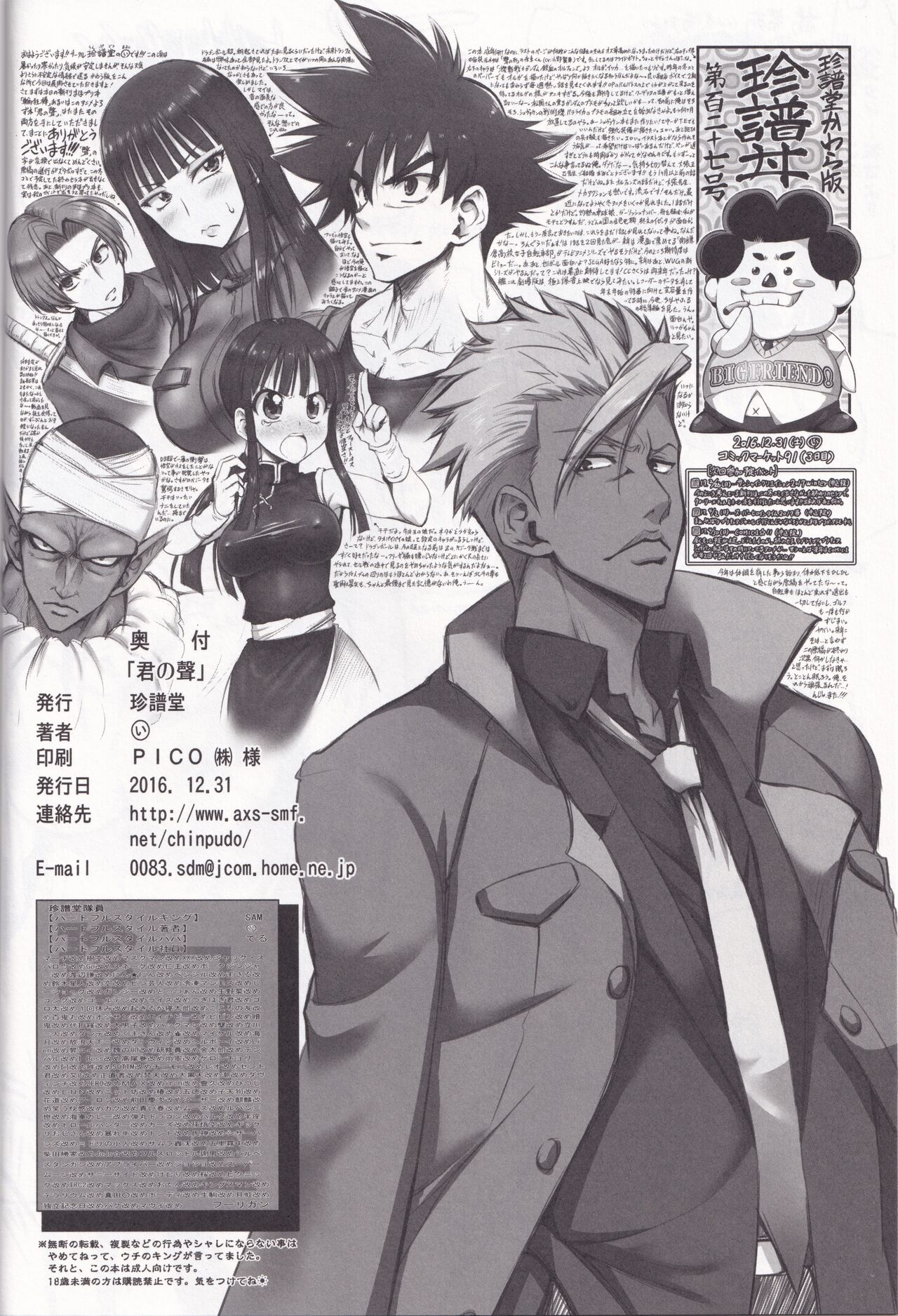 Your Voice - Page 9
