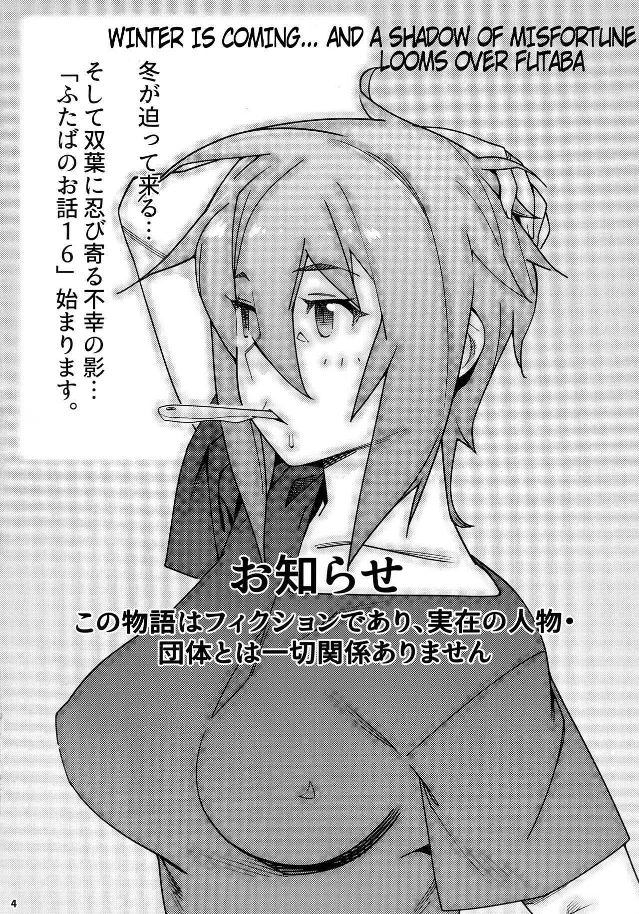 Otonano Omochiya 19 - Page 3
