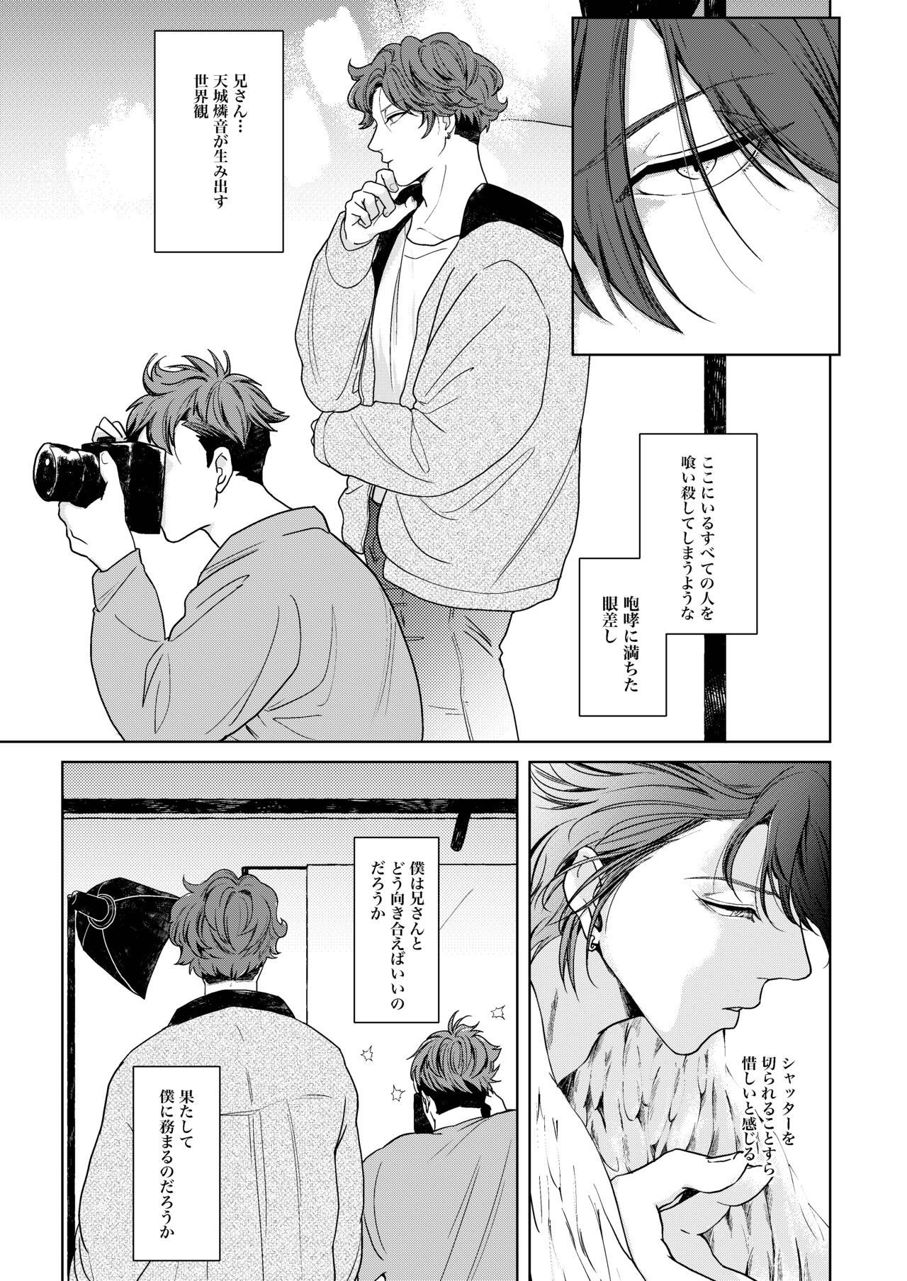 Tobichiri, Yagate - Page 10