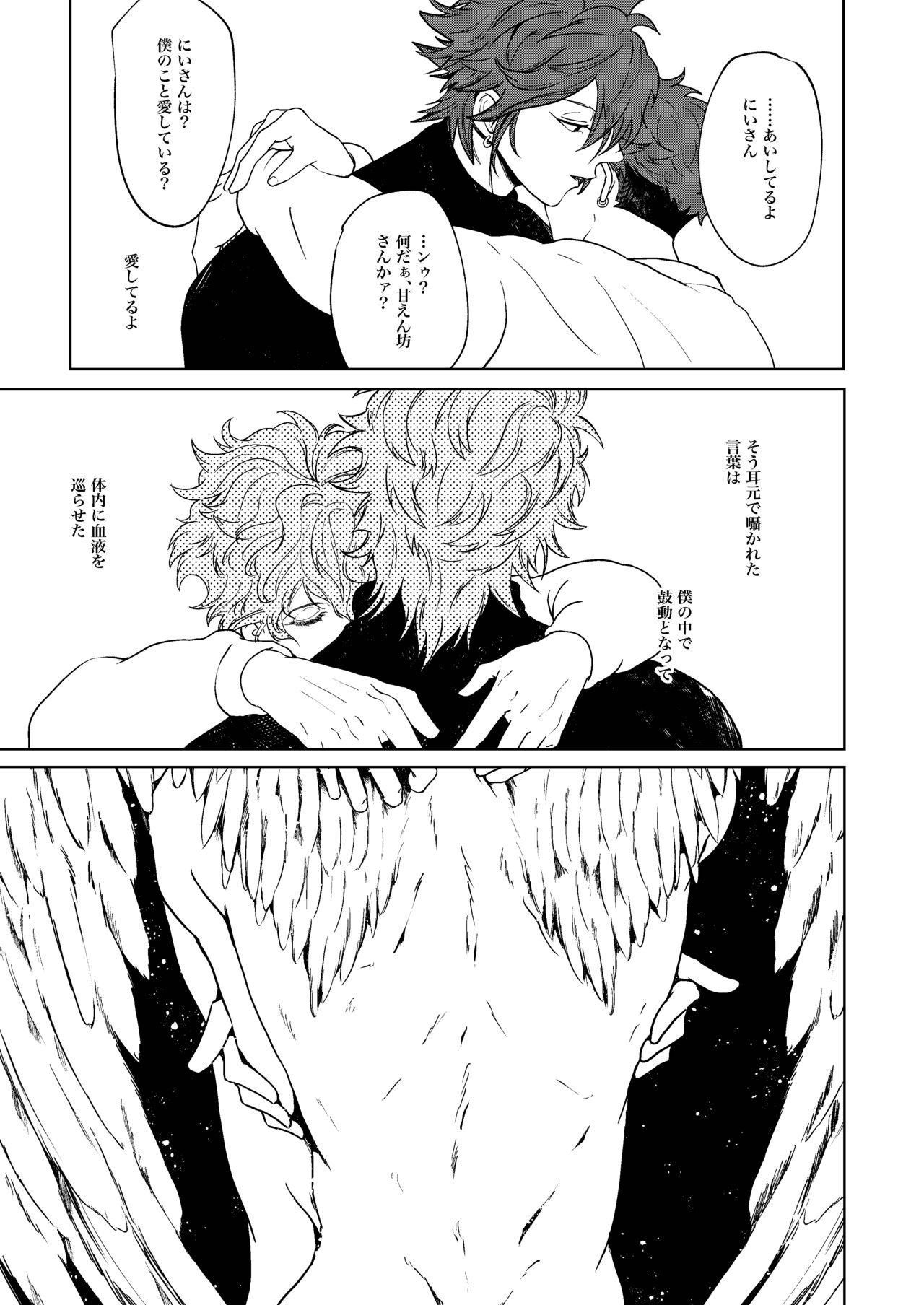 Tobichiri, Yagate - Page 18
