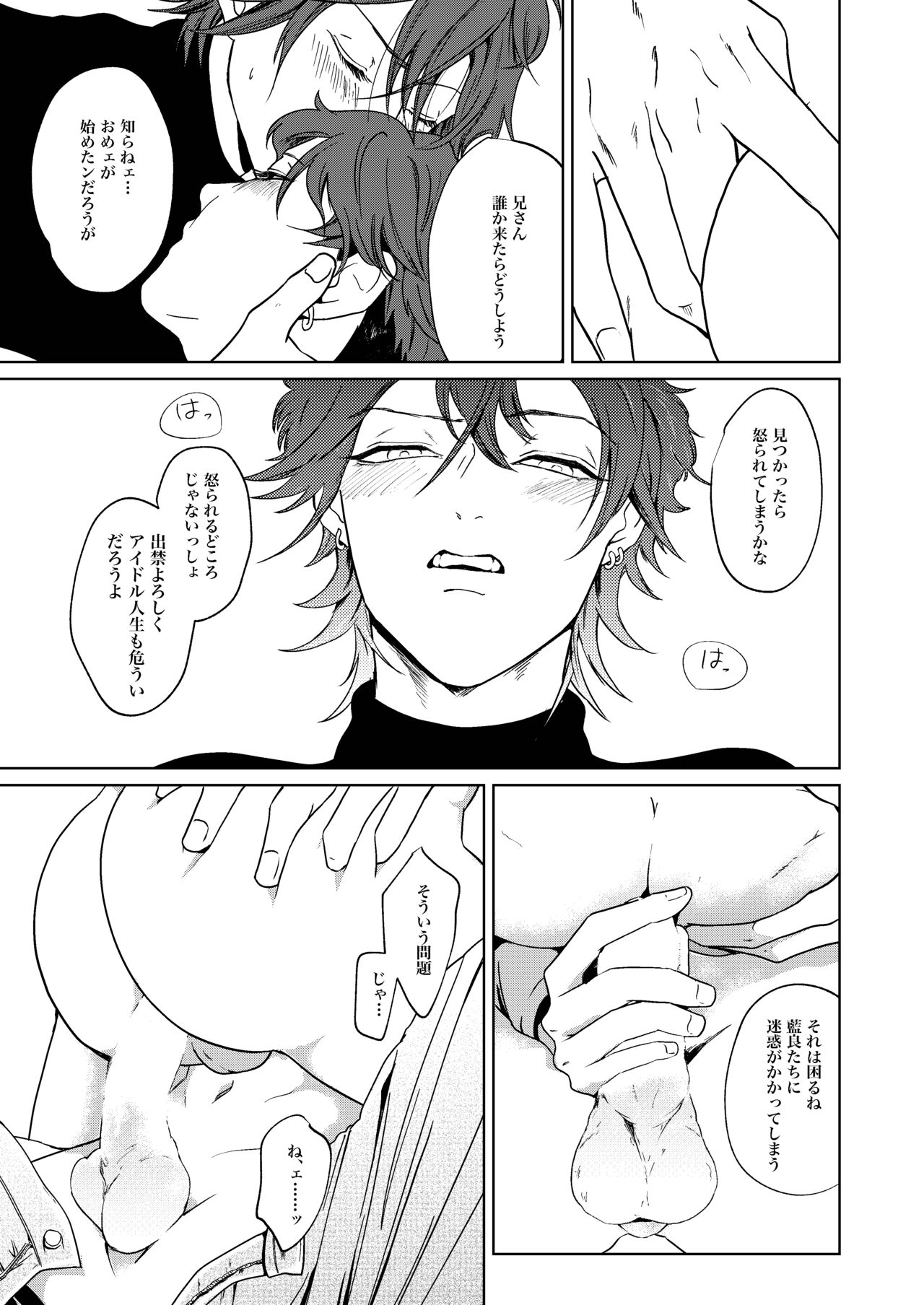 Tobichiri, Yagate - Page 20