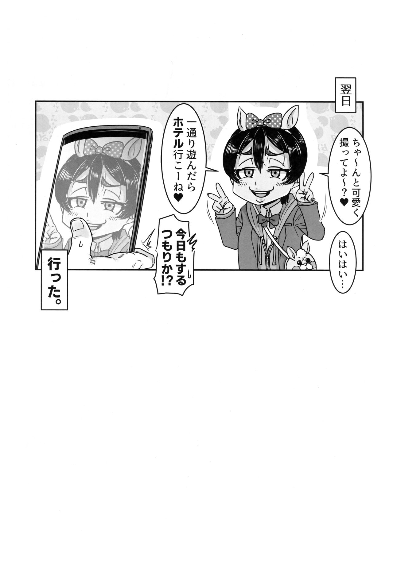 SeFri Ijou Koibito Miman - Page 16