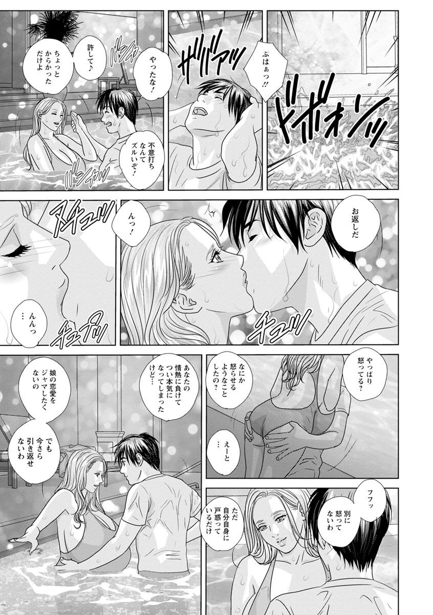 SUPER BOOBS -Chounyuu- - Page 161