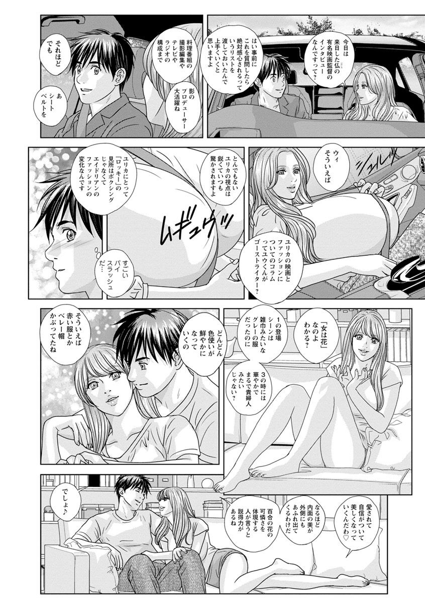 SUPER BOOBS -Chounyuu- - Page 174