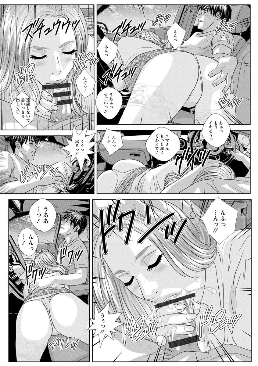 SUPER BOOBS -Chounyuu- - Page 179