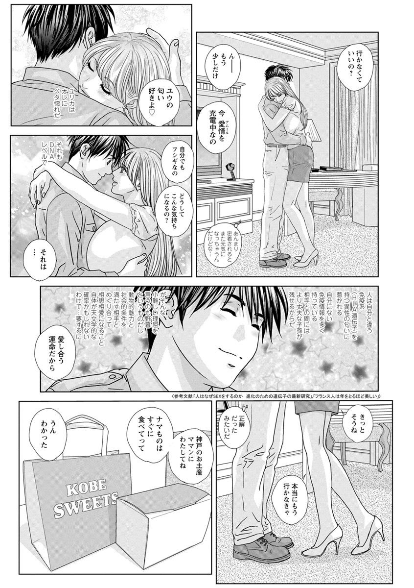 SUPER BOOBS -Chounyuu- - Page 23