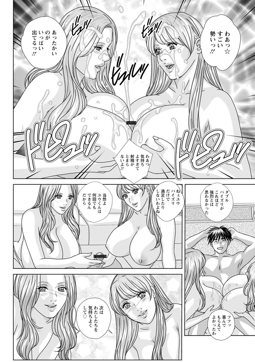 W titillation - Page 16