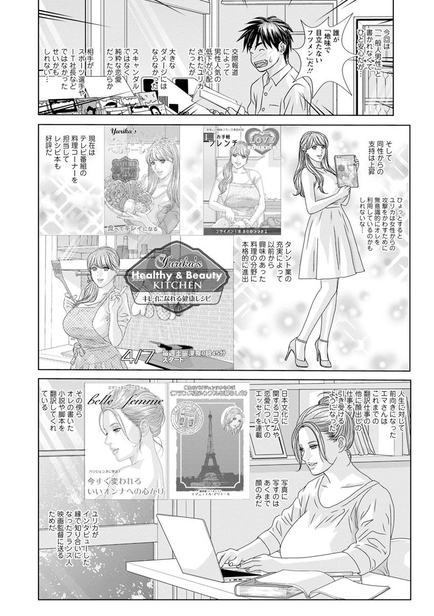 W titillation - Page 50