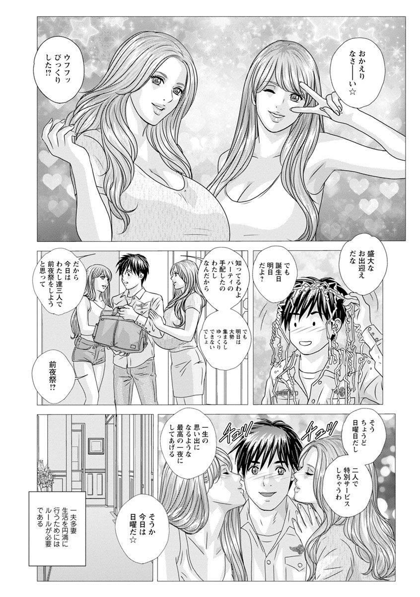 W titillation - Page 52